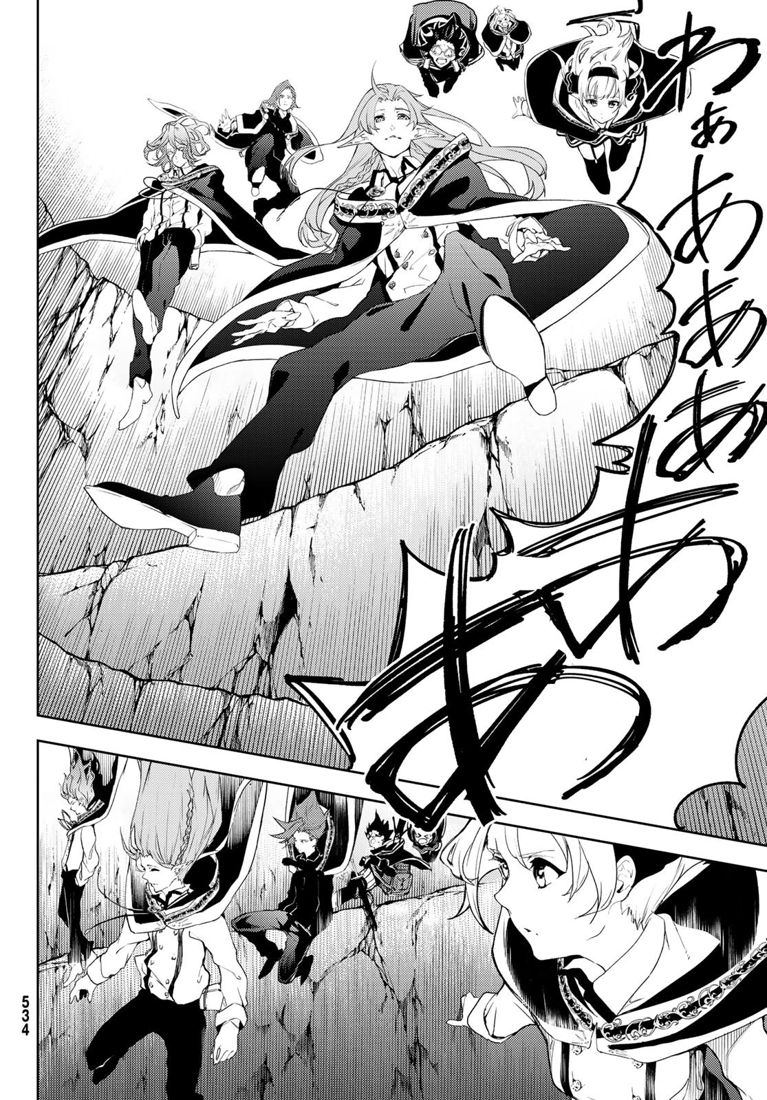 杖と剣のウィストリア 第12話 - 30