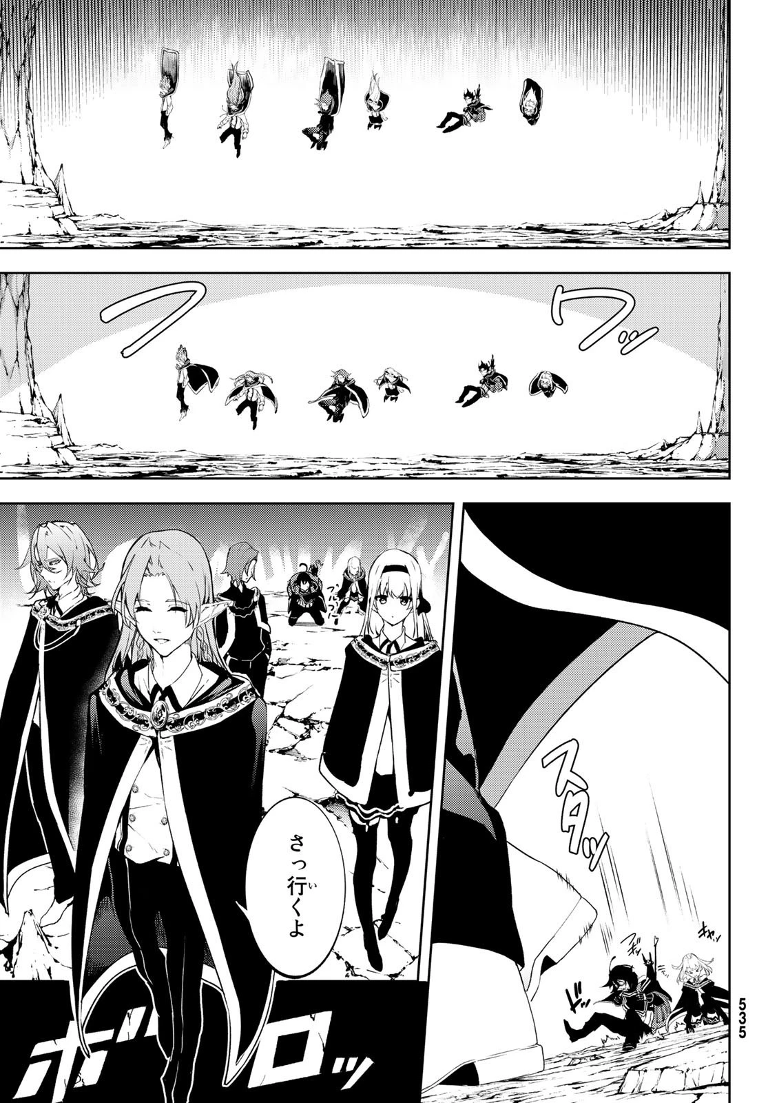 杖と剣のウィストリア 第12話 - 31