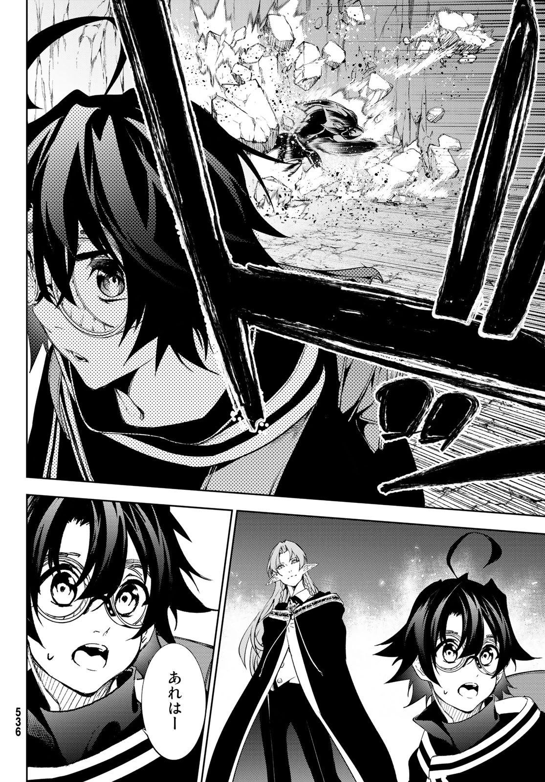 杖と剣のウィストリア 第12話 - 32