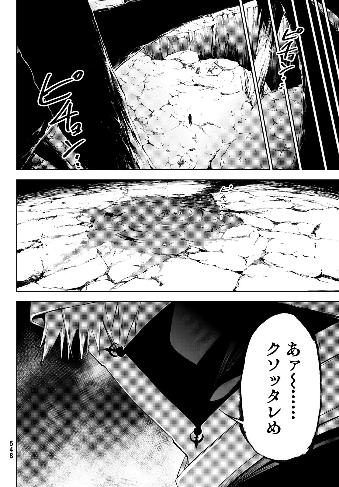 杖と剣のウィストリア 第12話 - 44