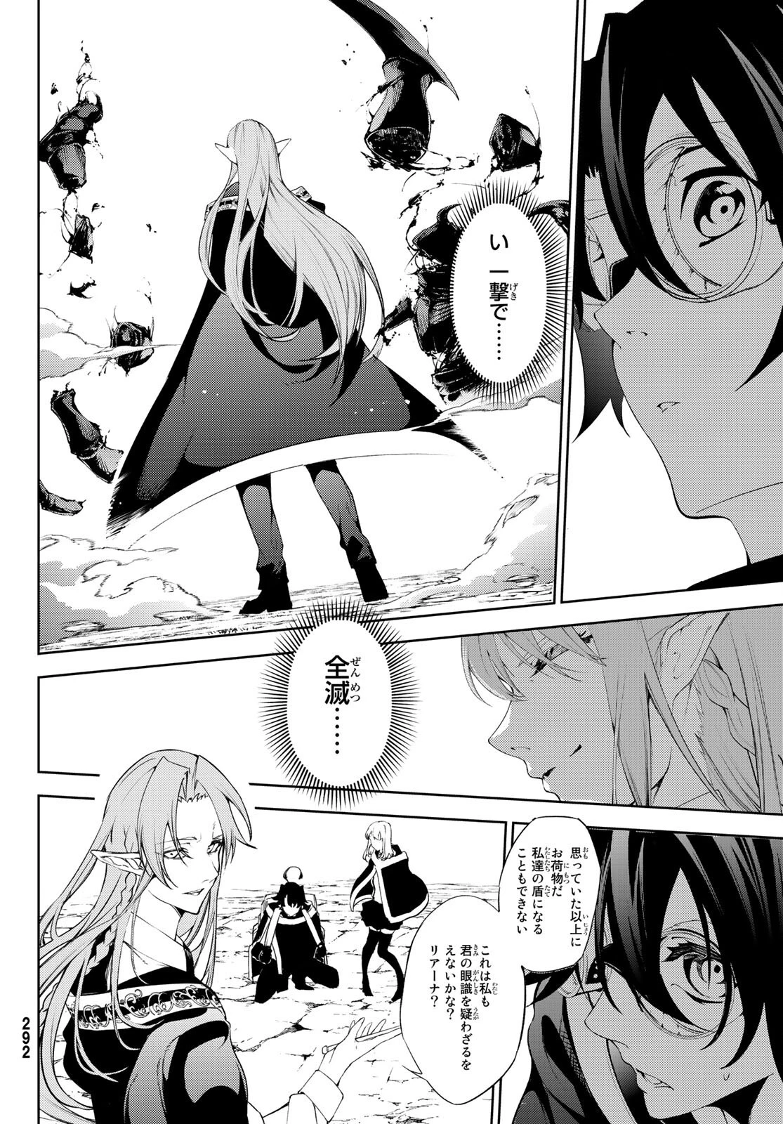 杖と剣のウィストリア 第13話 - 10