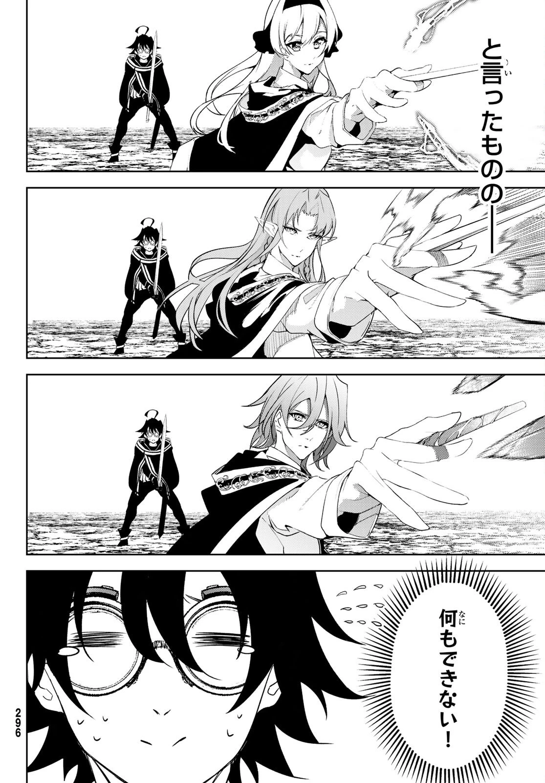 杖と剣のウィストリア 第13話 - 14