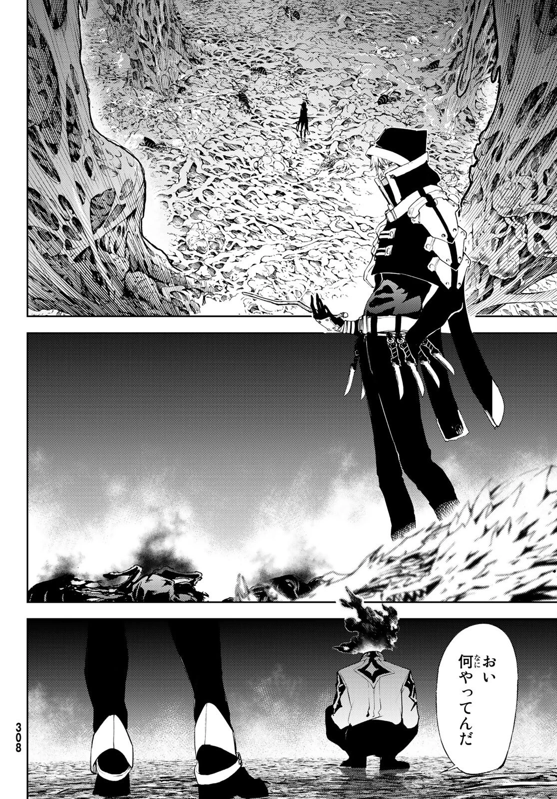 杖と剣のウィストリア 第13話 - 26