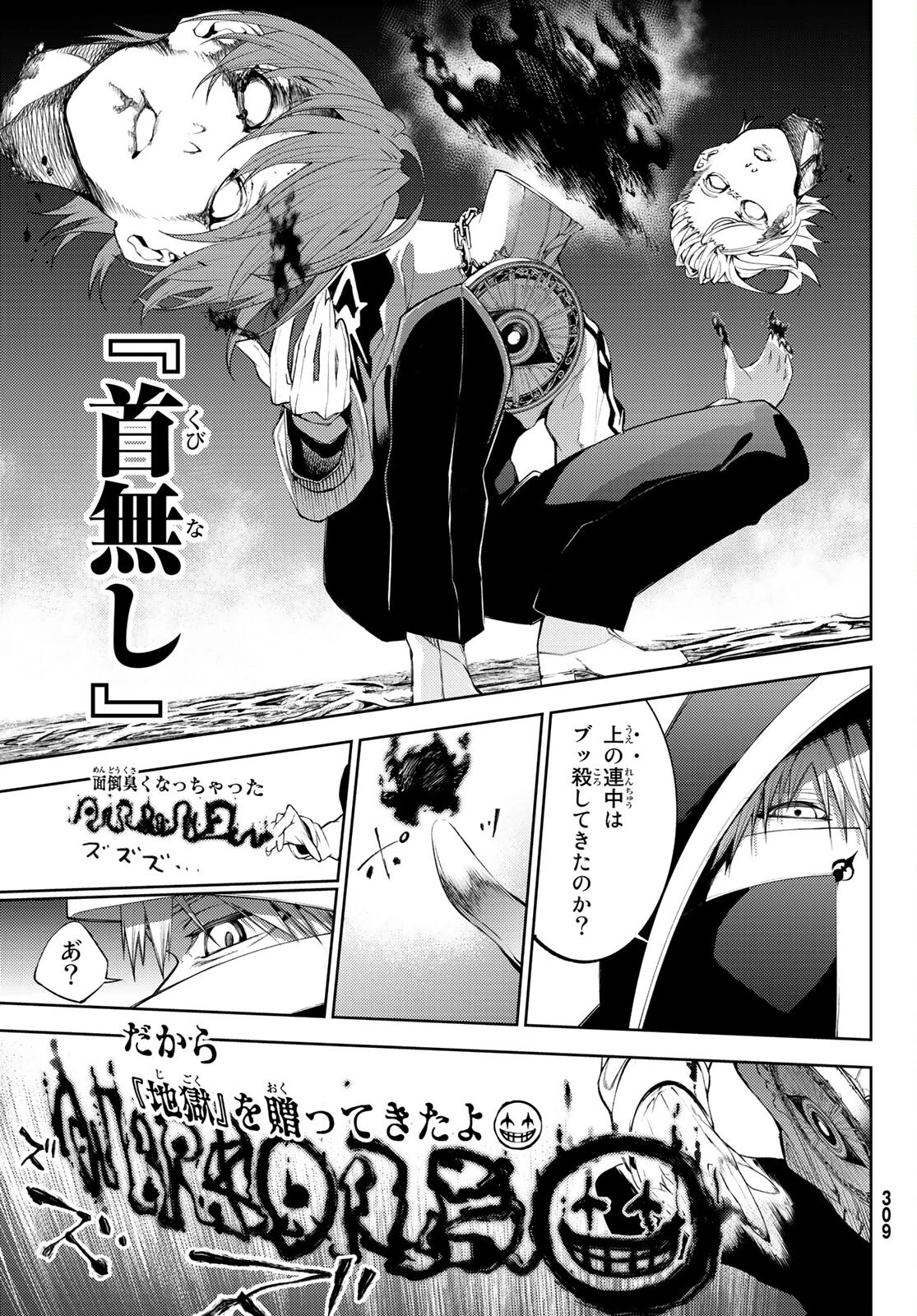 杖と剣のウィストリア 第13話 - 27