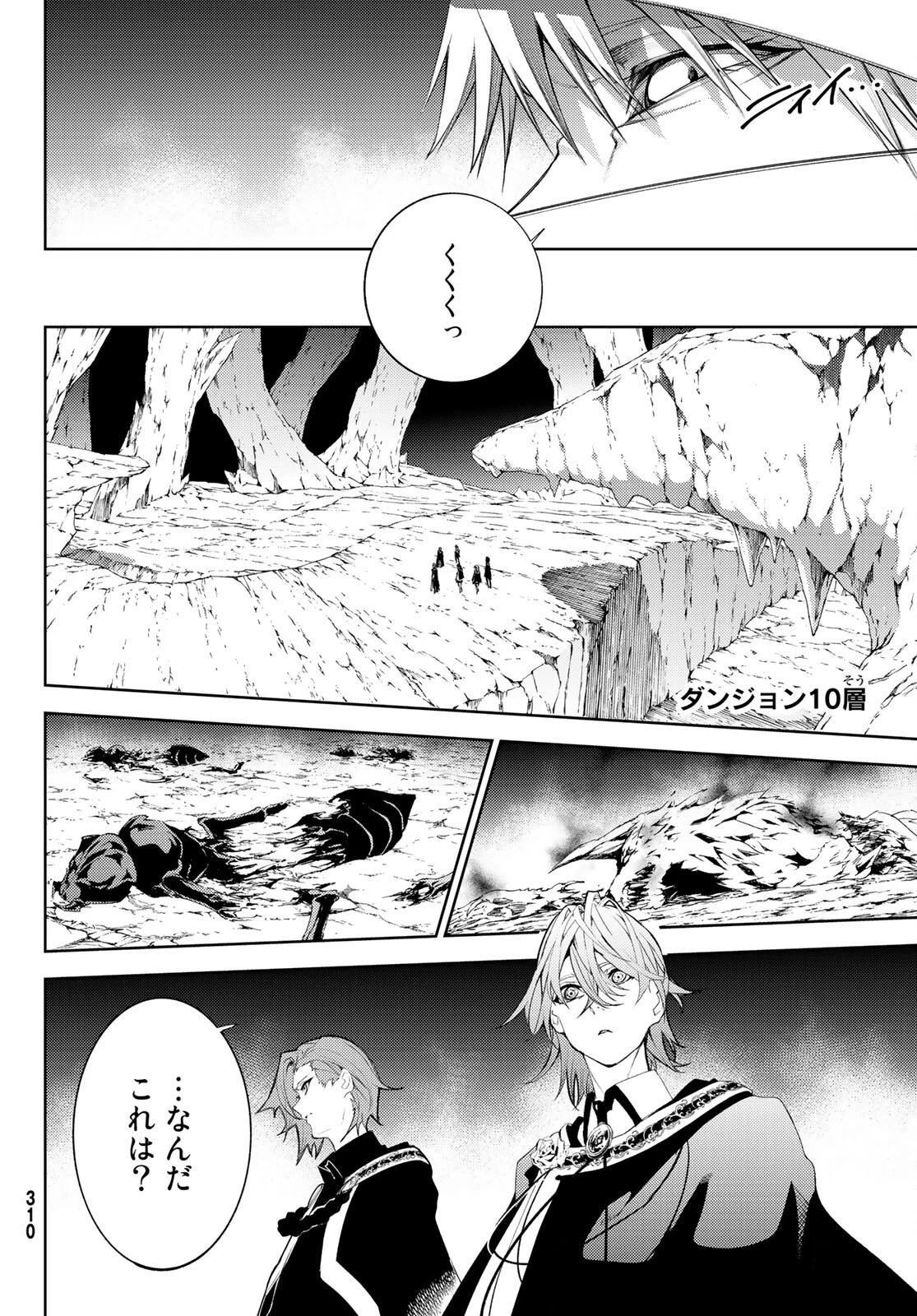 杖と剣のウィストリア 第13話 - 28