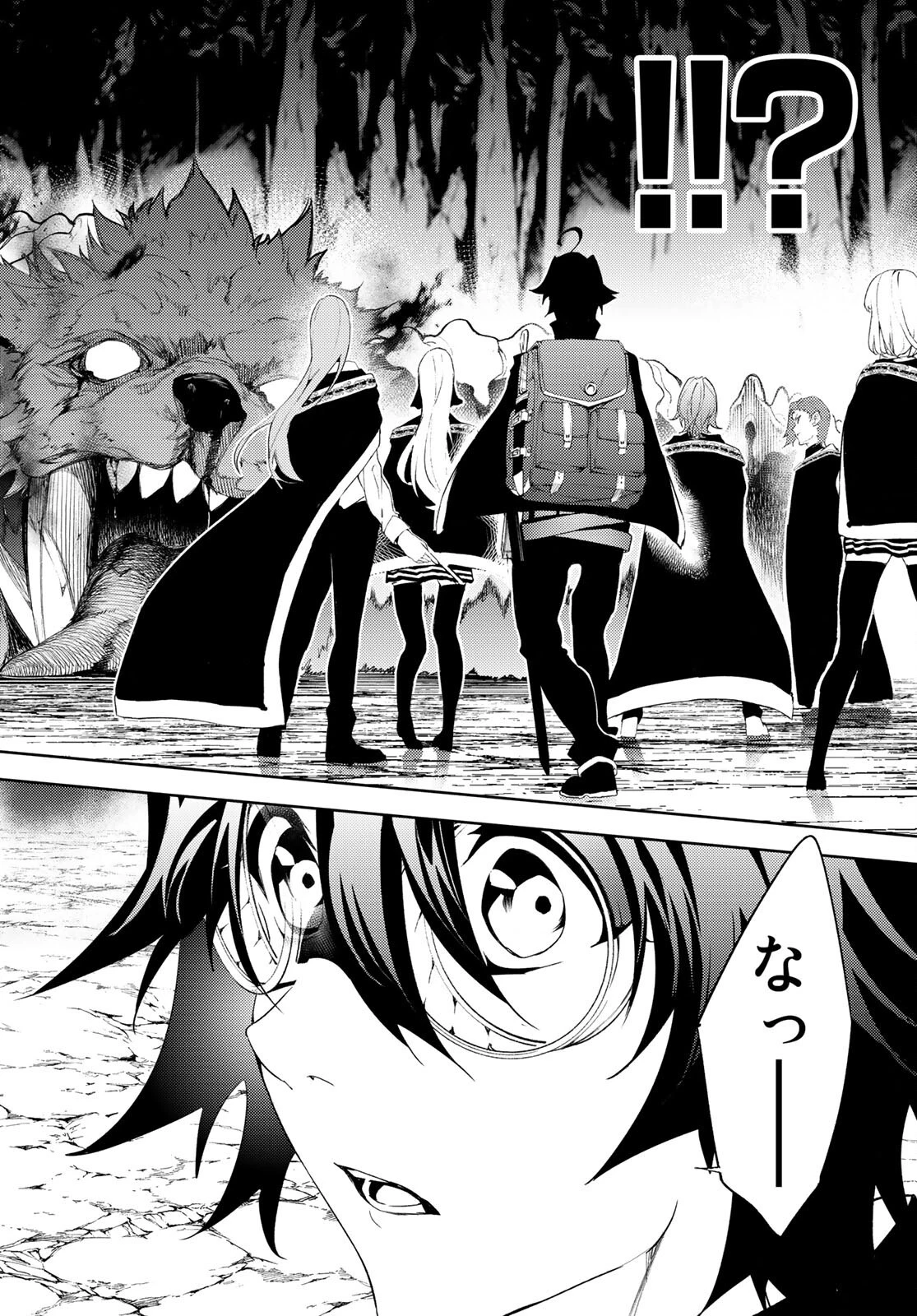 杖と剣のウィストリア 第13話 - 32