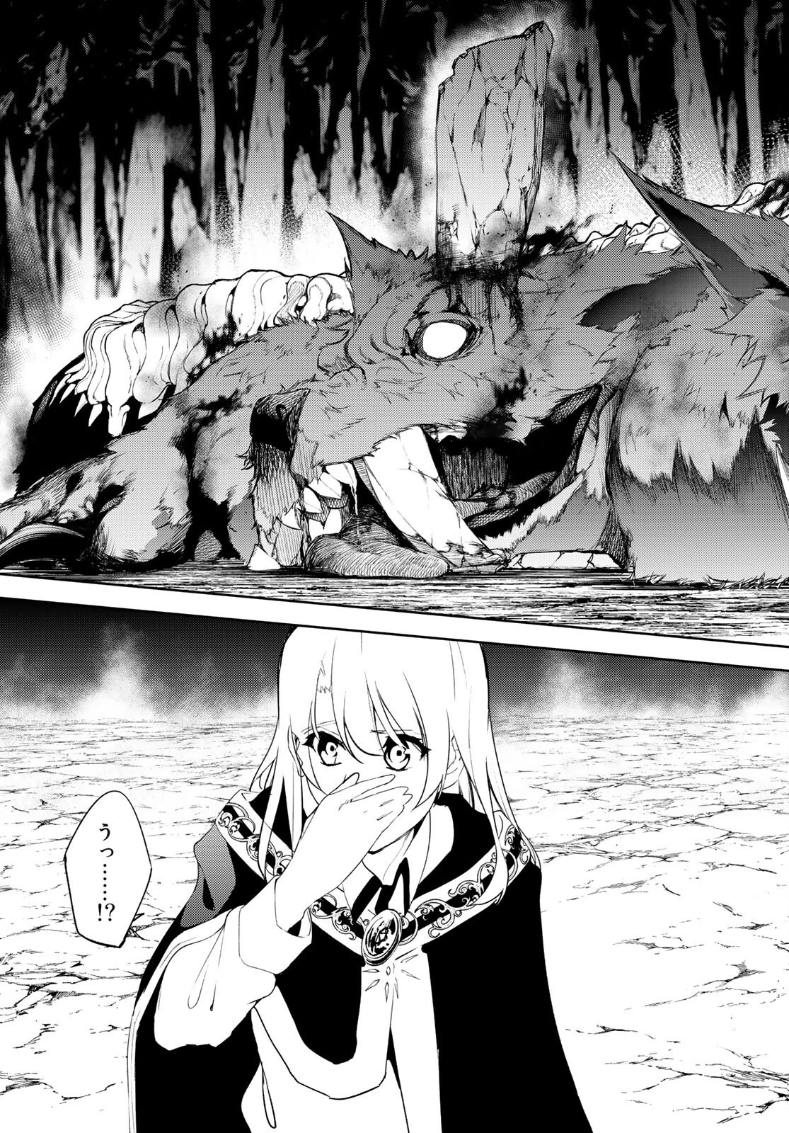 杖と剣のウィストリア 第13話 - 33