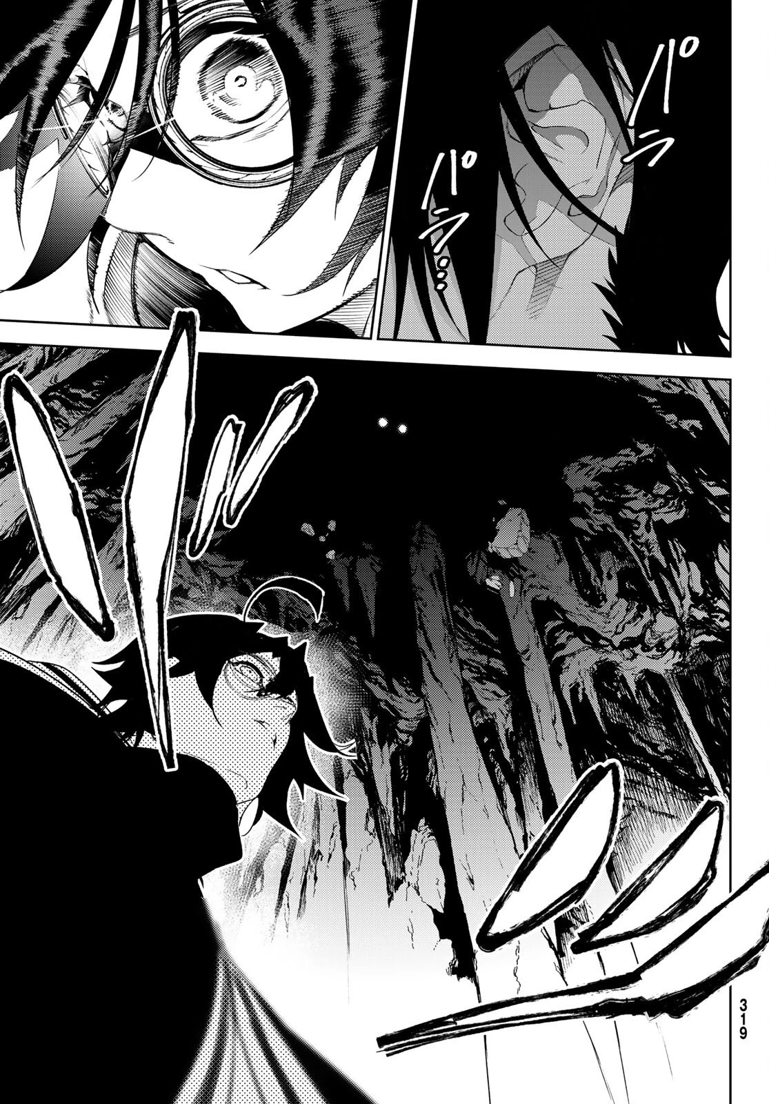 杖と剣のウィストリア 第13話 - 37