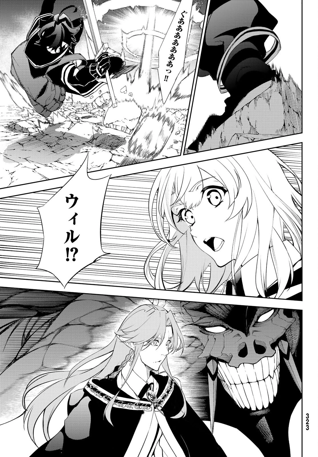 杖と剣のウィストリア 第13話 - 41