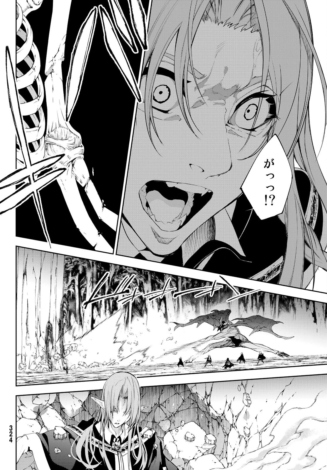 杖と剣のウィストリア 第13話 - 42