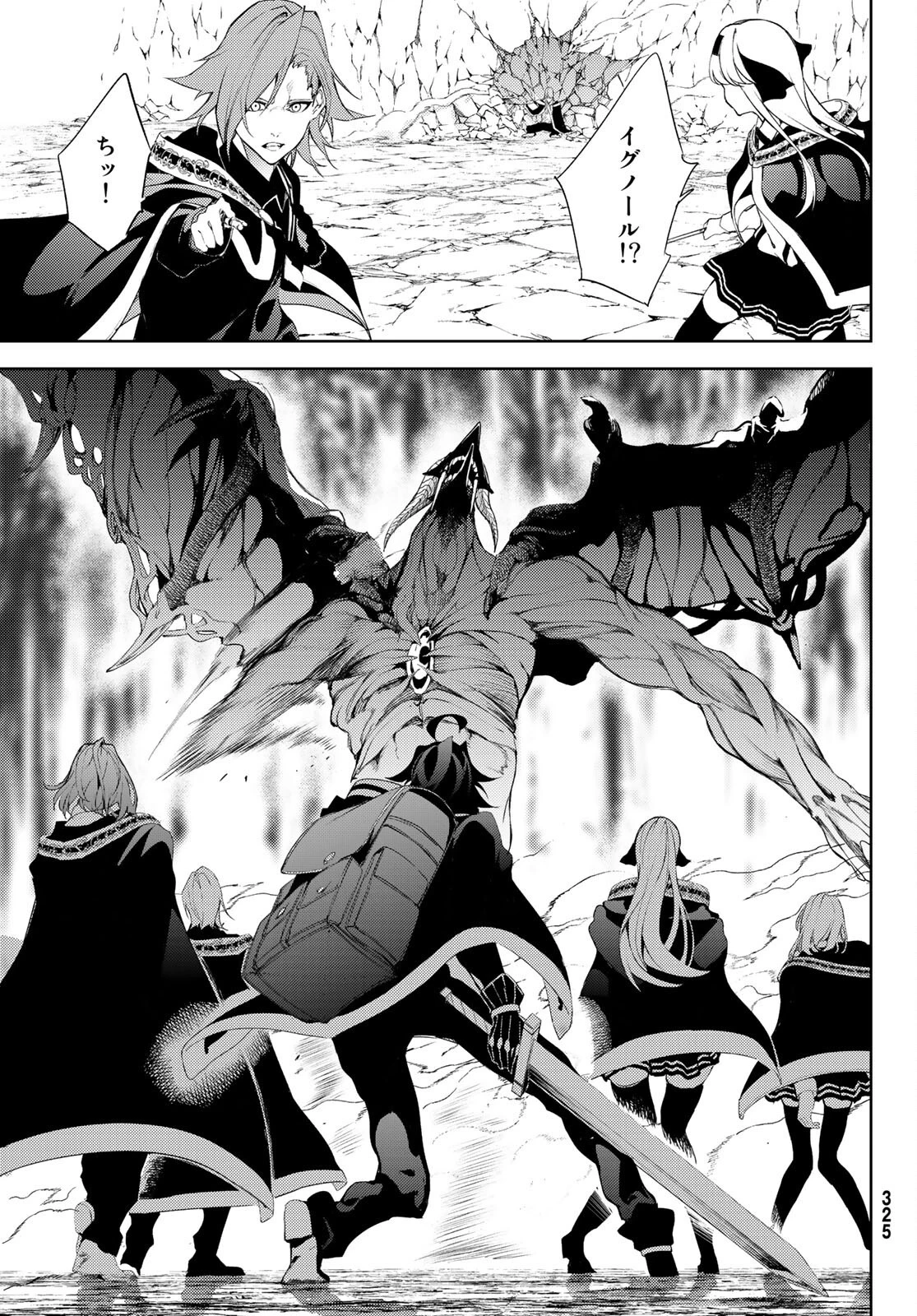 杖と剣のウィストリア 第13話 - 43