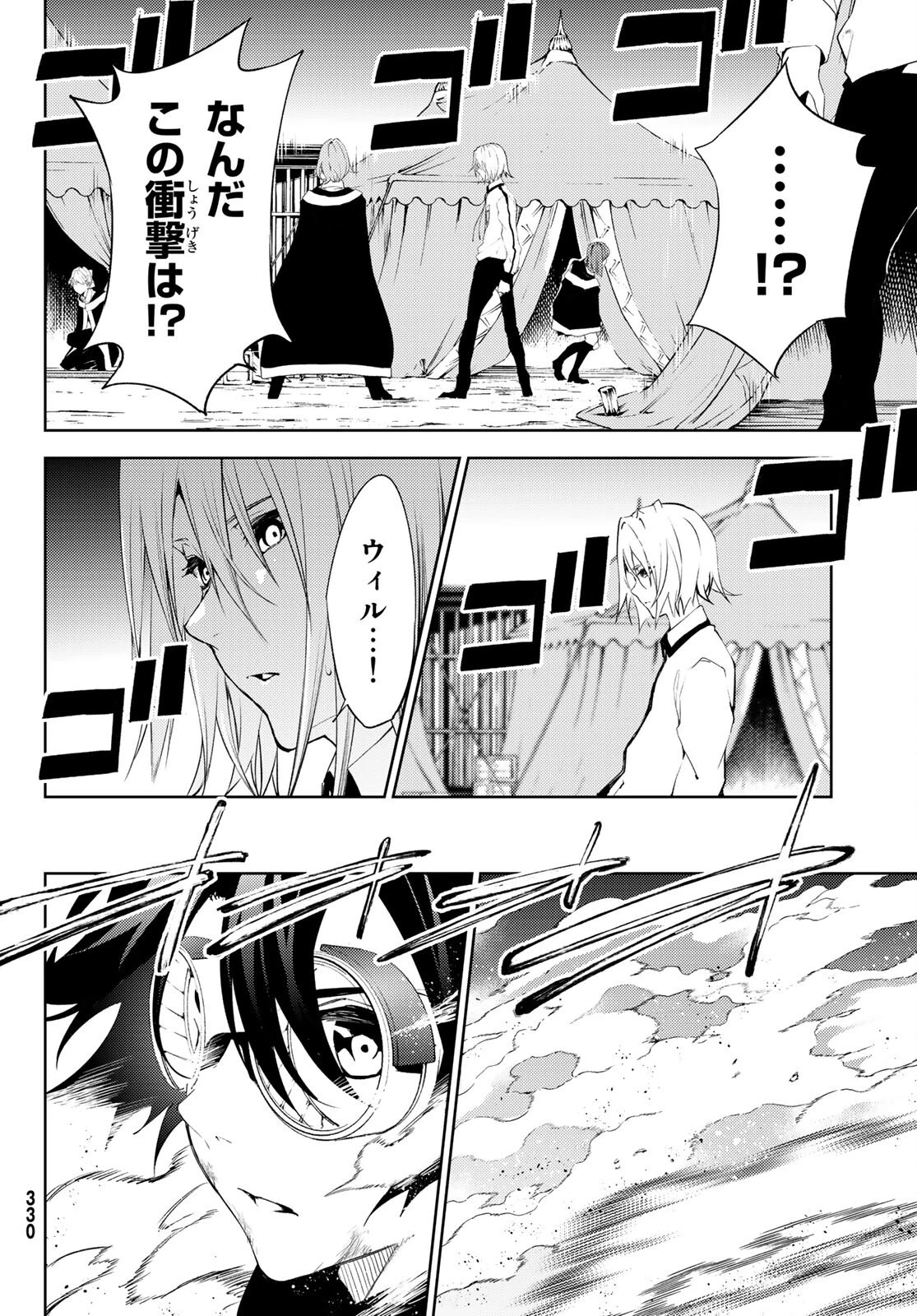 杖と剣のウィストリア 第13話 - 48