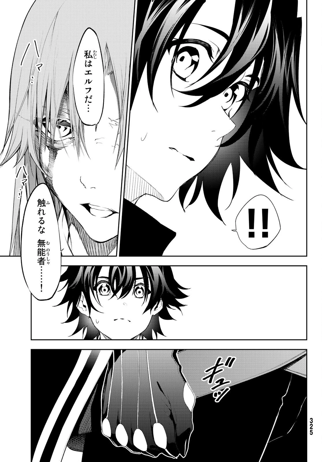 杖と剣のウィストリア 第14話 - 13