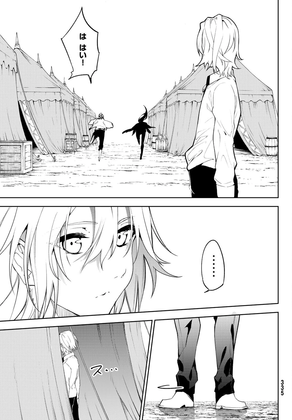 杖と剣のウィストリア 第14話 - 23