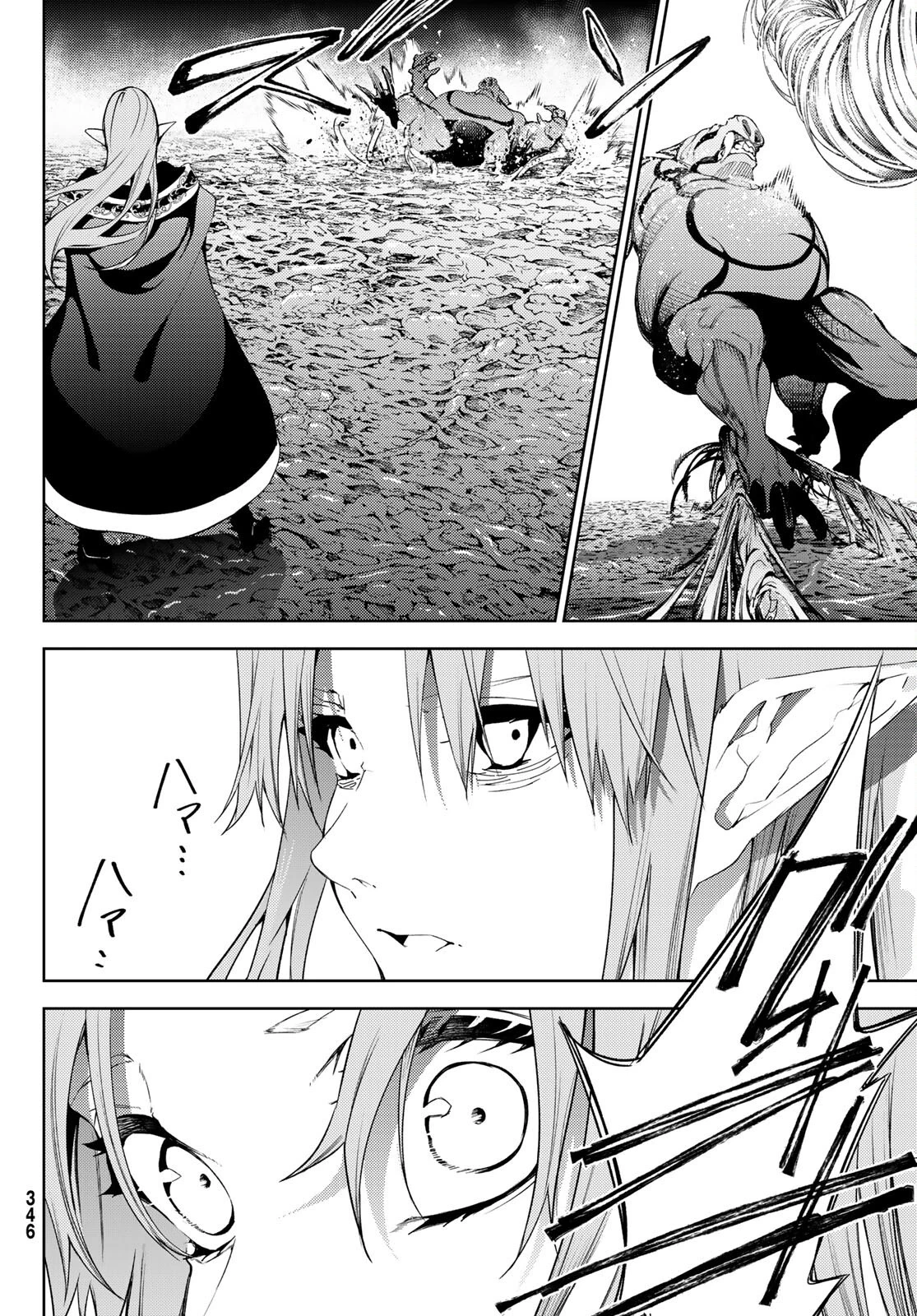 杖と剣のウィストリア 第14話 - 34