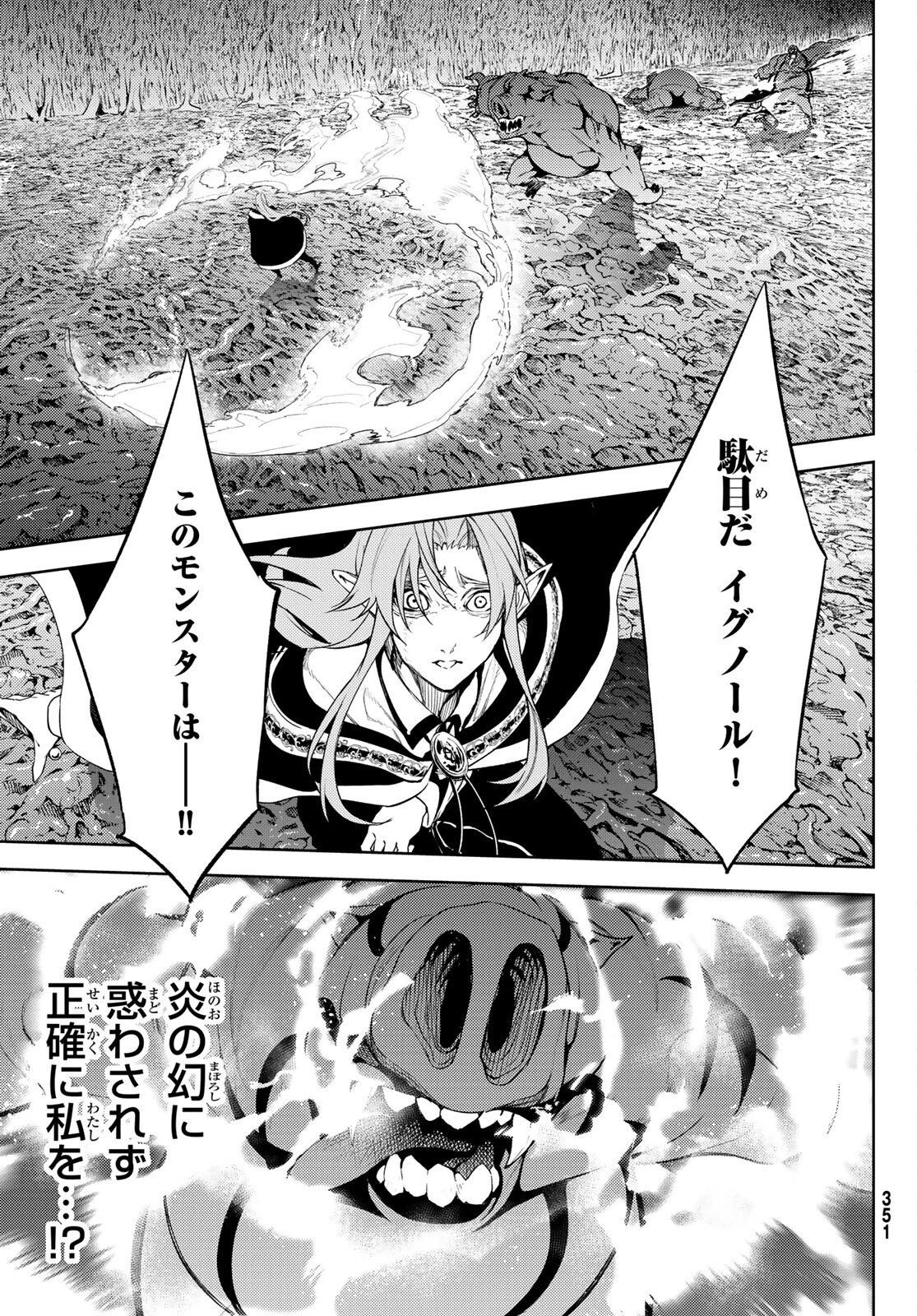 杖と剣のウィストリア 第14話 - 39