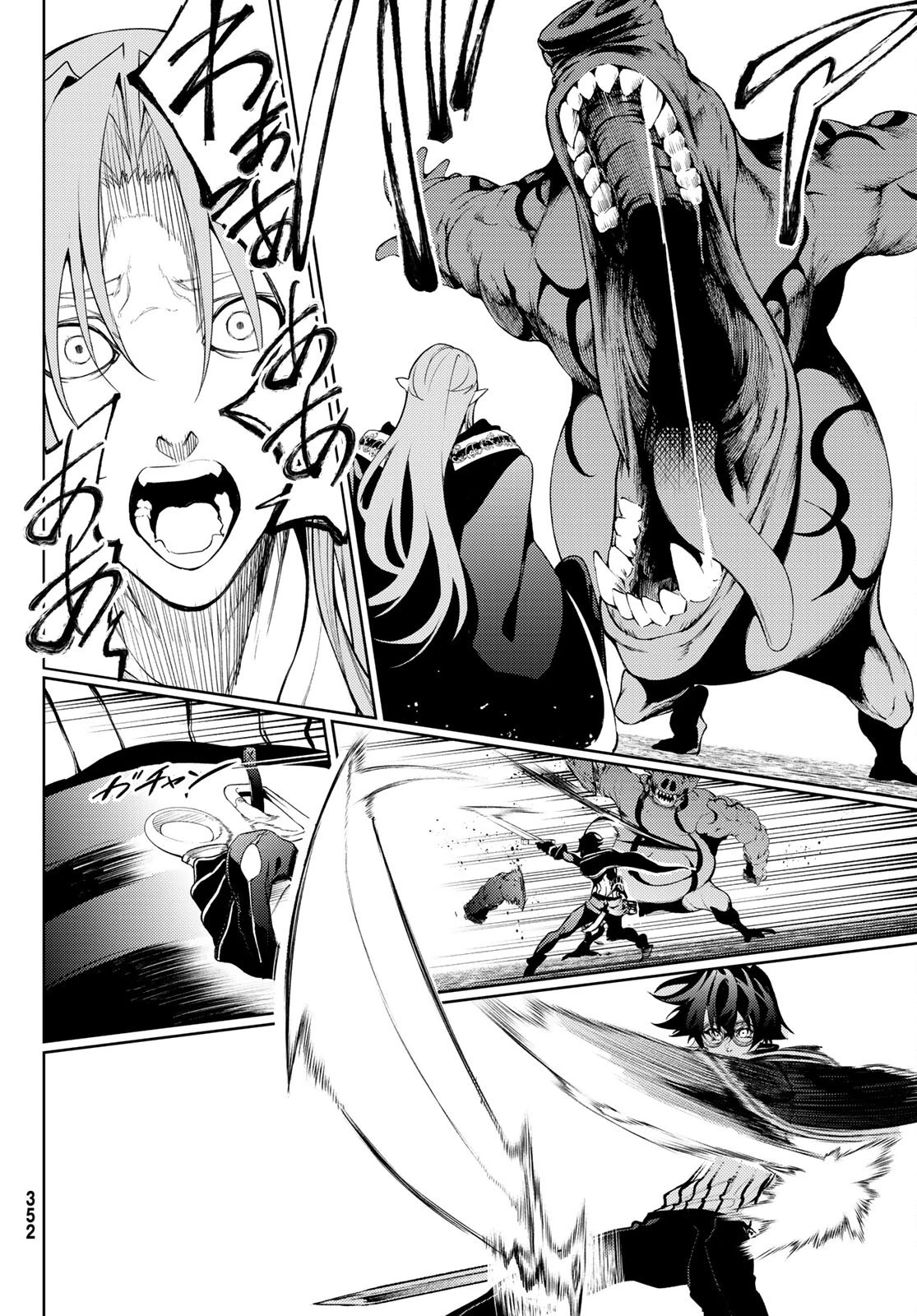 杖と剣のウィストリア 第14話 - 40