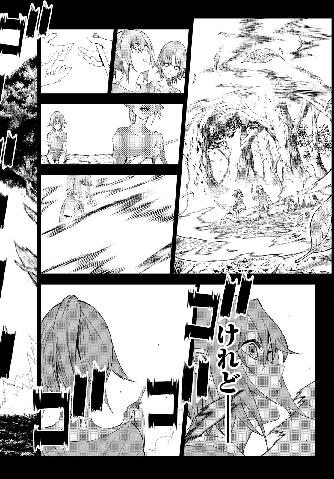 杖と剣のウィストリア 第15話 - 8