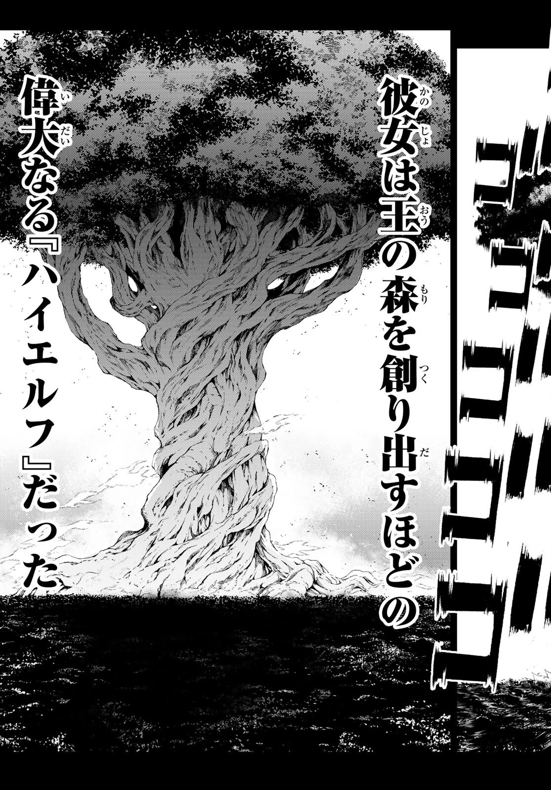 杖と剣のウィストリア 第15話 - 9