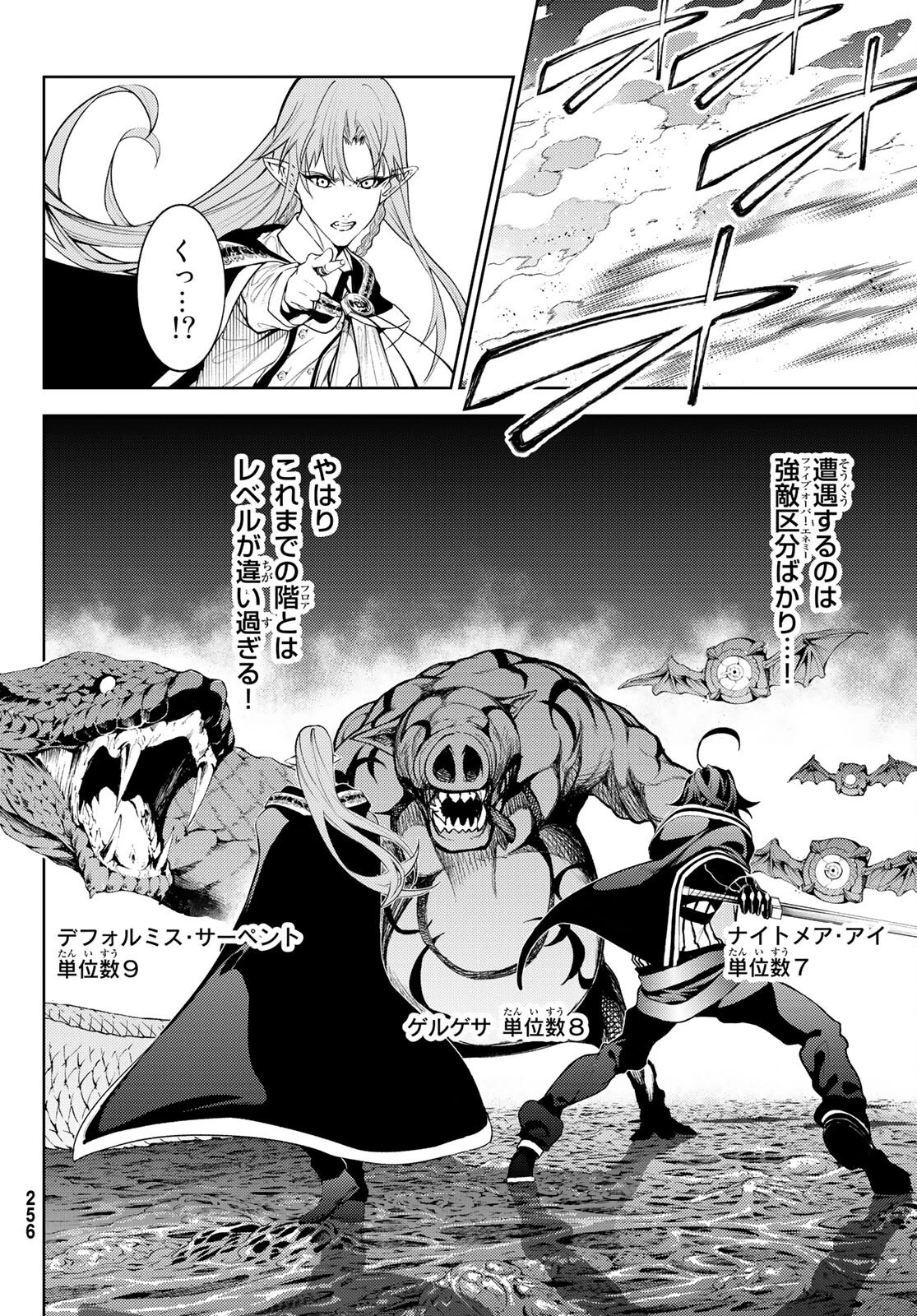 杖と剣のウィストリア 第15話 - 14