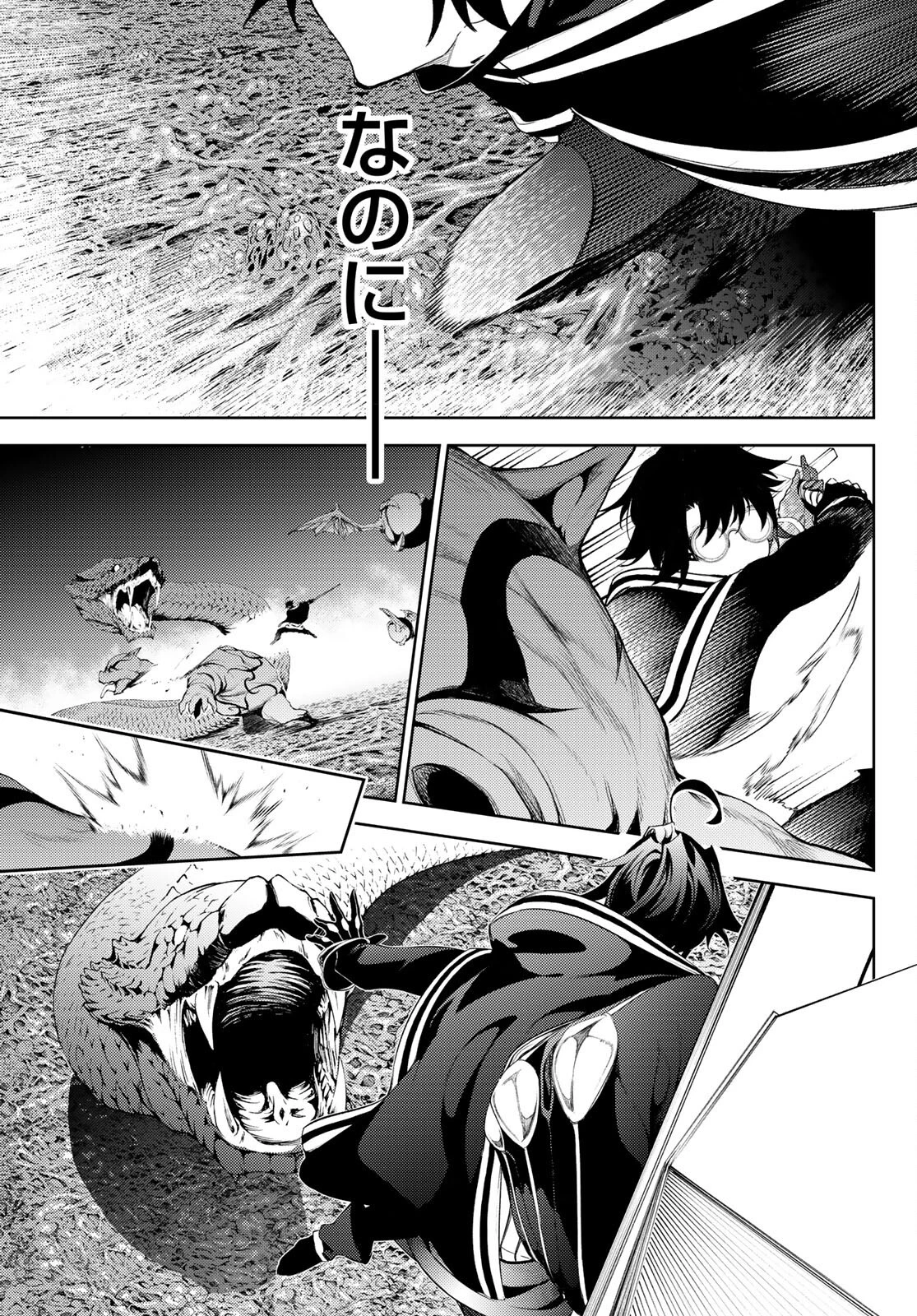 杖と剣のウィストリア 第15話 - 15