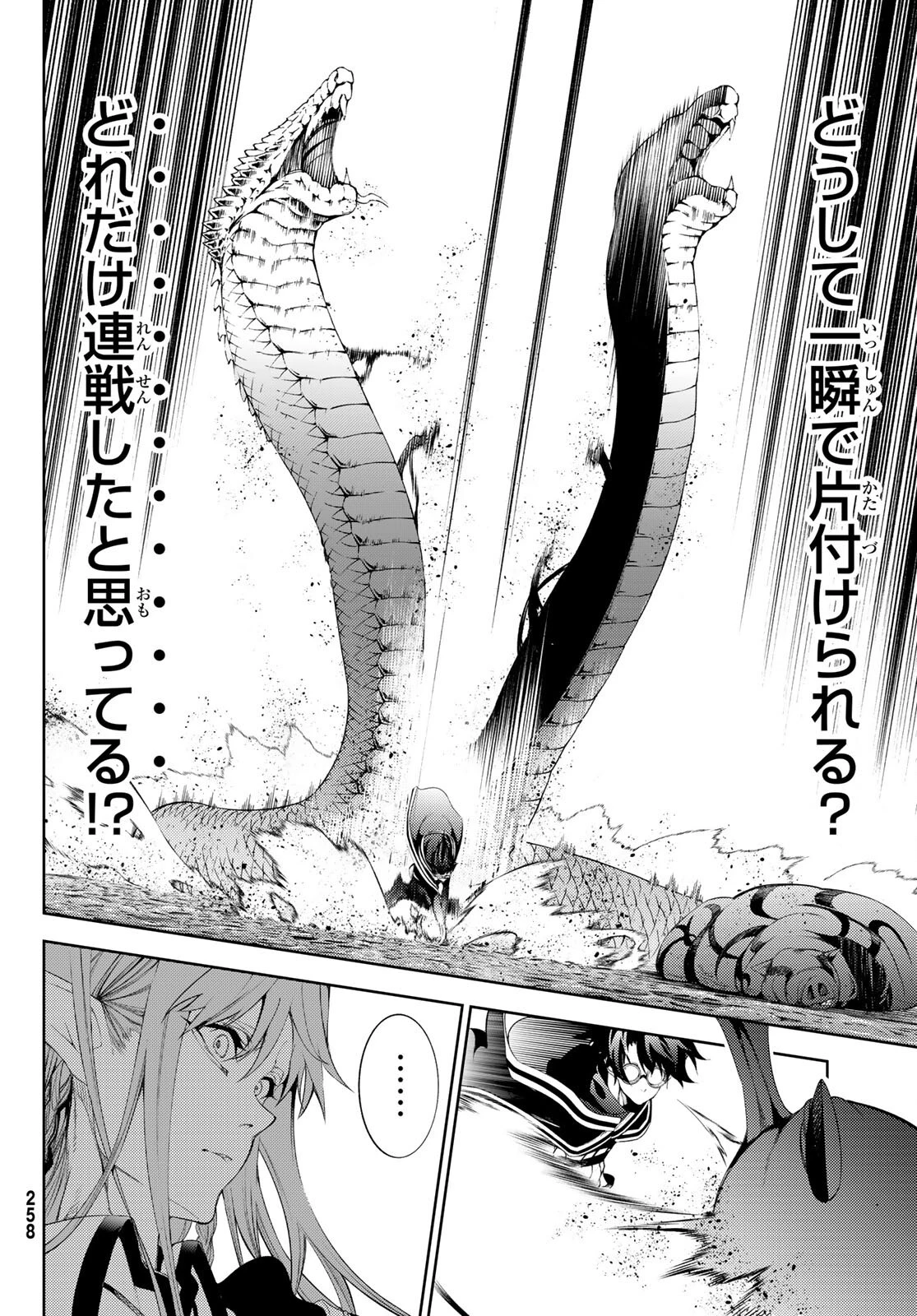 杖と剣のウィストリア 第15話 - 16