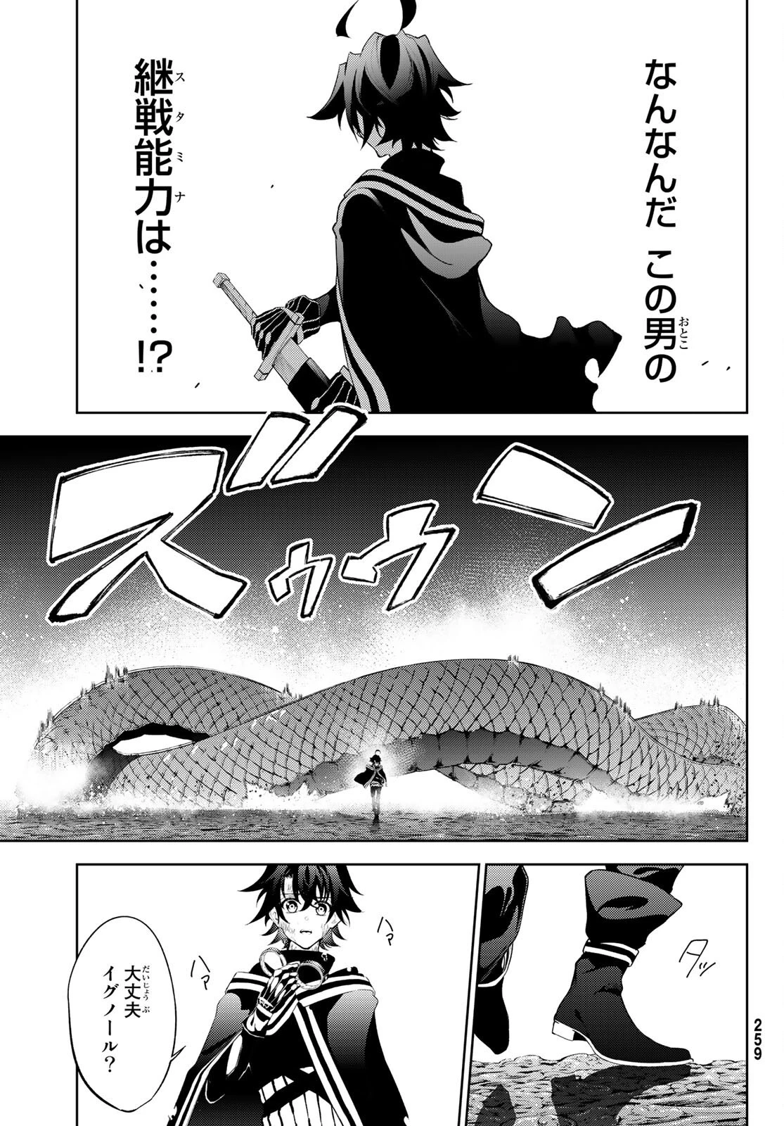 杖と剣のウィストリア 第15話 - 17