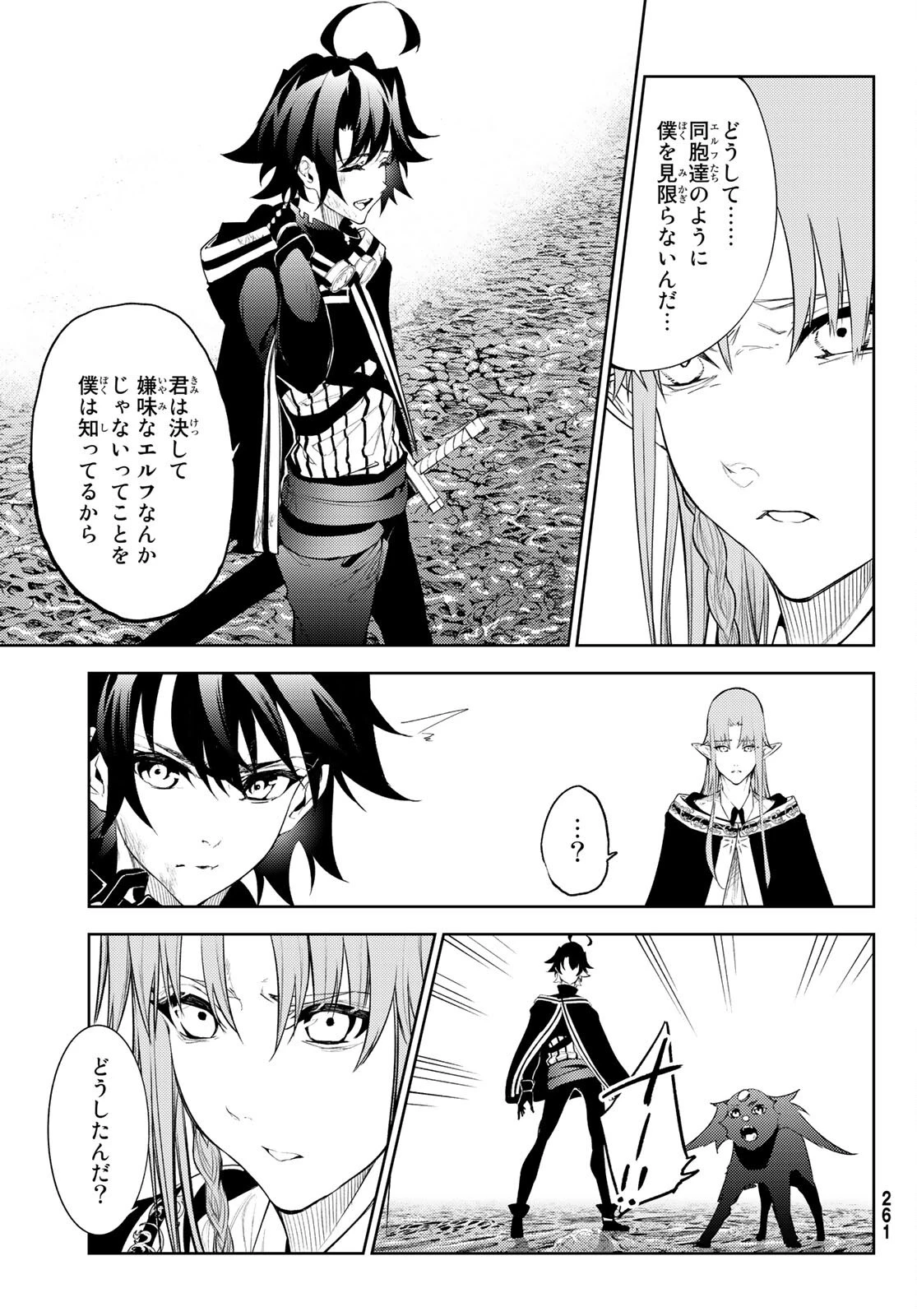 杖と剣のウィストリア 第15話 - 19