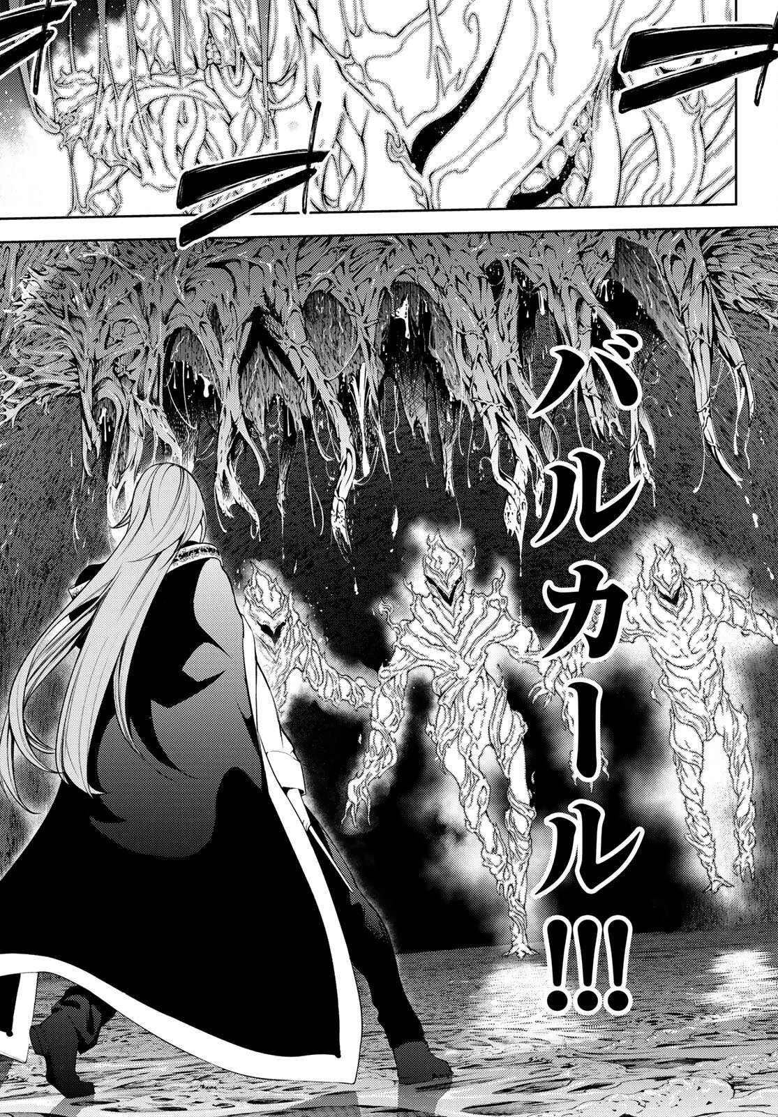 杖と剣のウィストリア 第15話 - 22