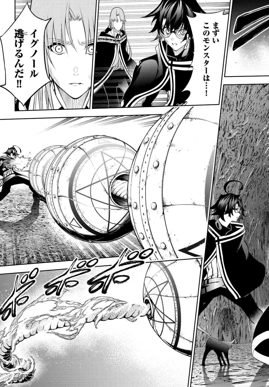 杖と剣のウィストリア 第15話 - 23