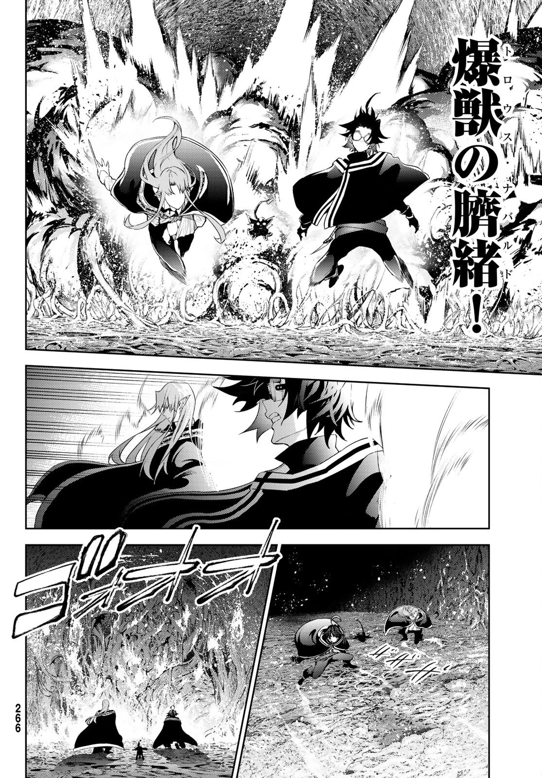 杖と剣のウィストリア 第15話 - 24