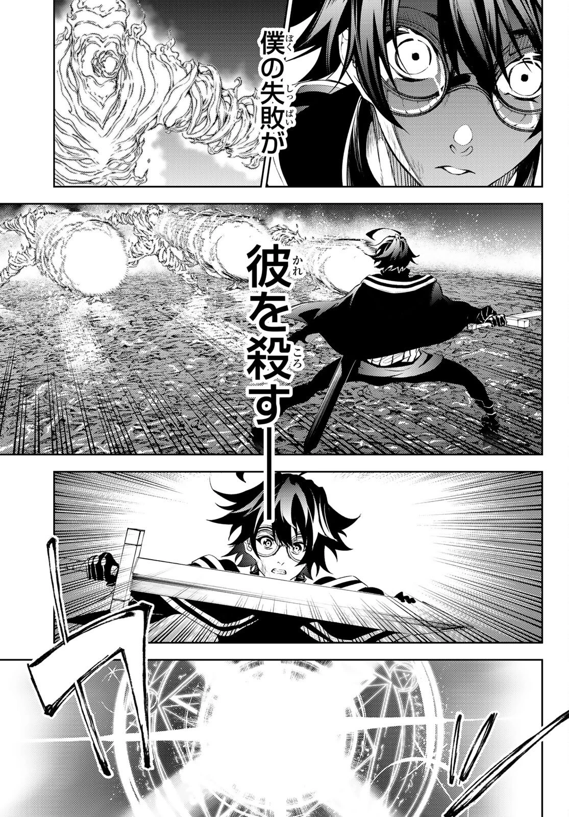 杖と剣のウィストリア 第15話 - 35