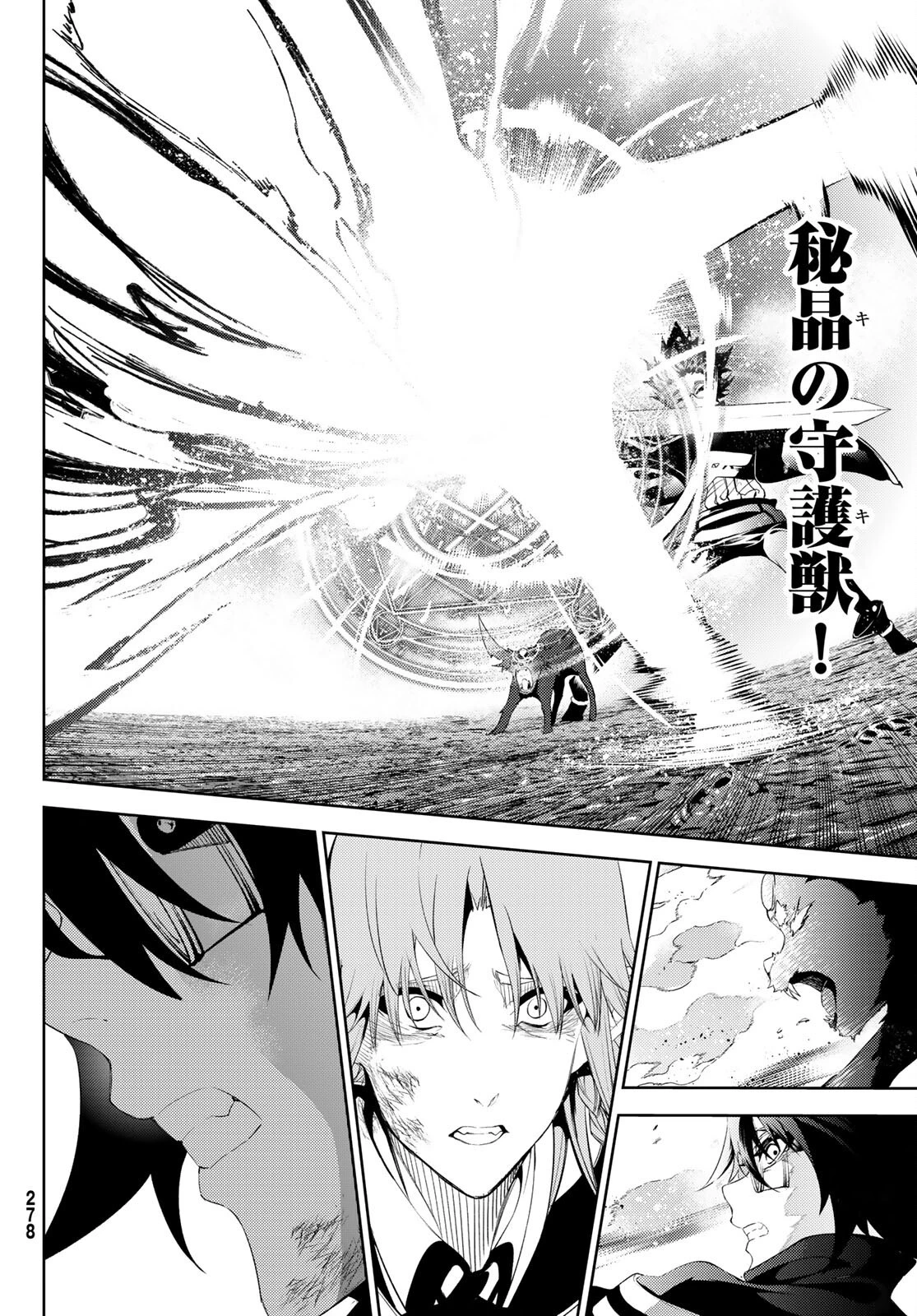 杖と剣のウィストリア 第15話 - 36