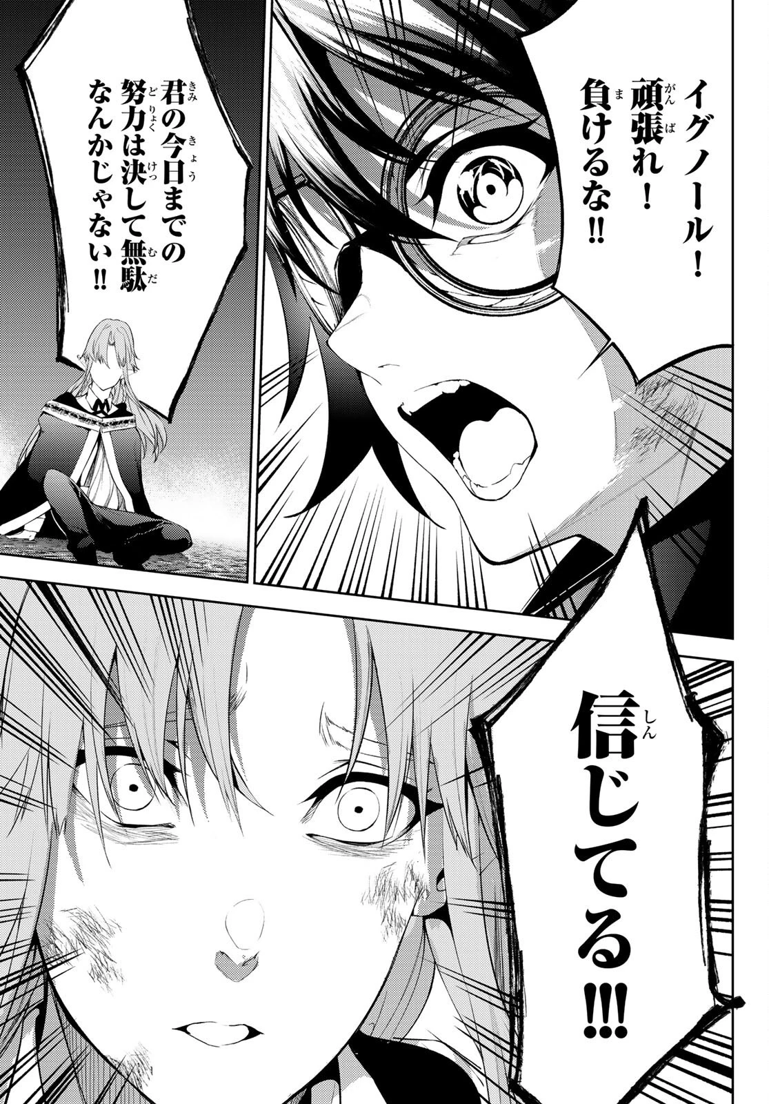 杖と剣のウィストリア 第15話 - 37