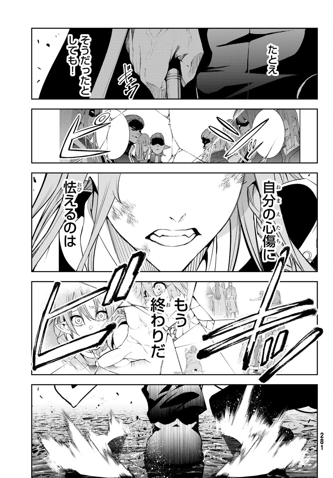 杖と剣のウィストリア 第15話 - 39