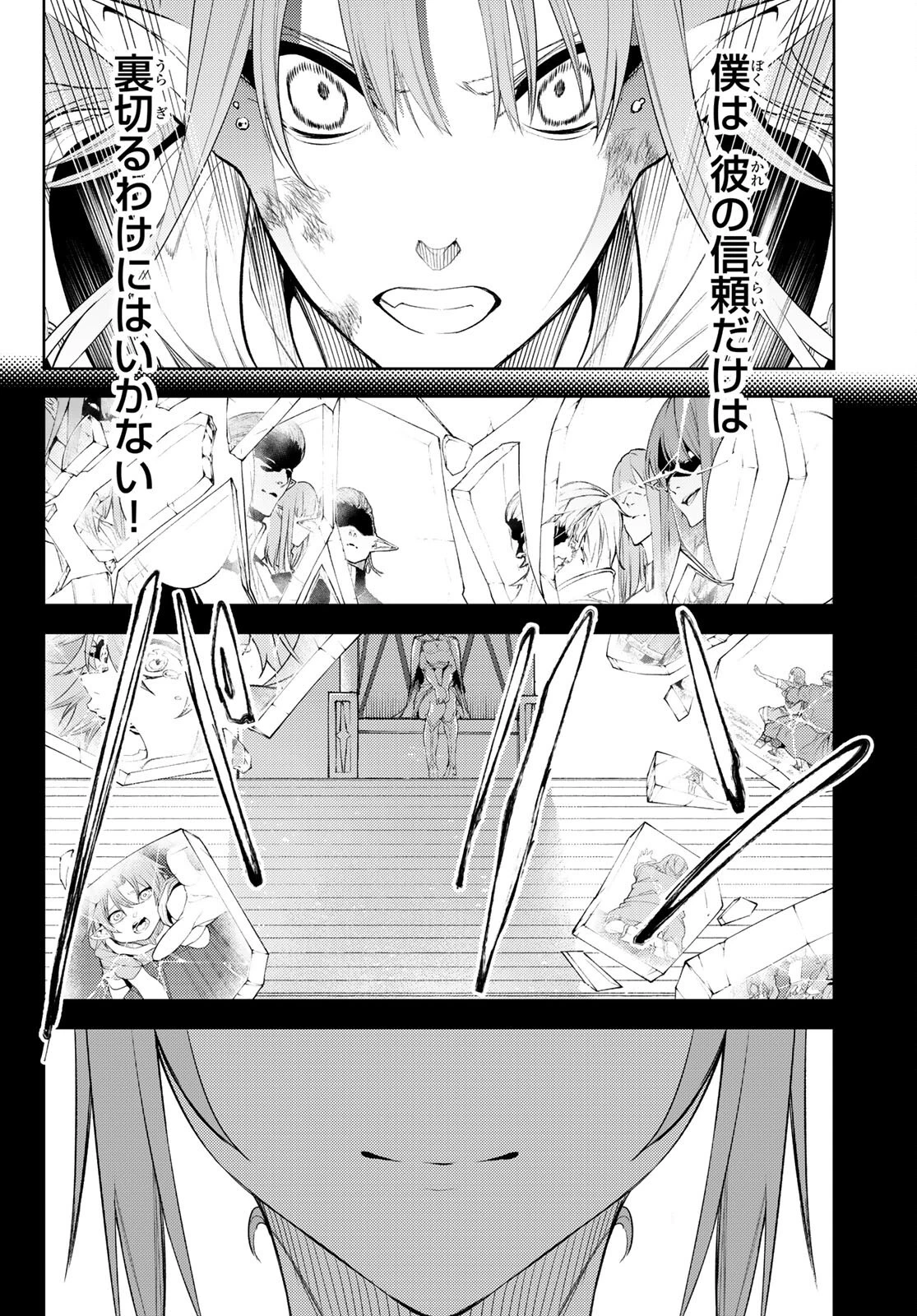 杖と剣のウィストリア 第15話 - 40