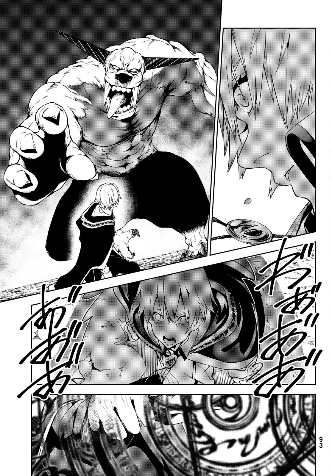 杖と剣のウィストリア 第16話 - 9