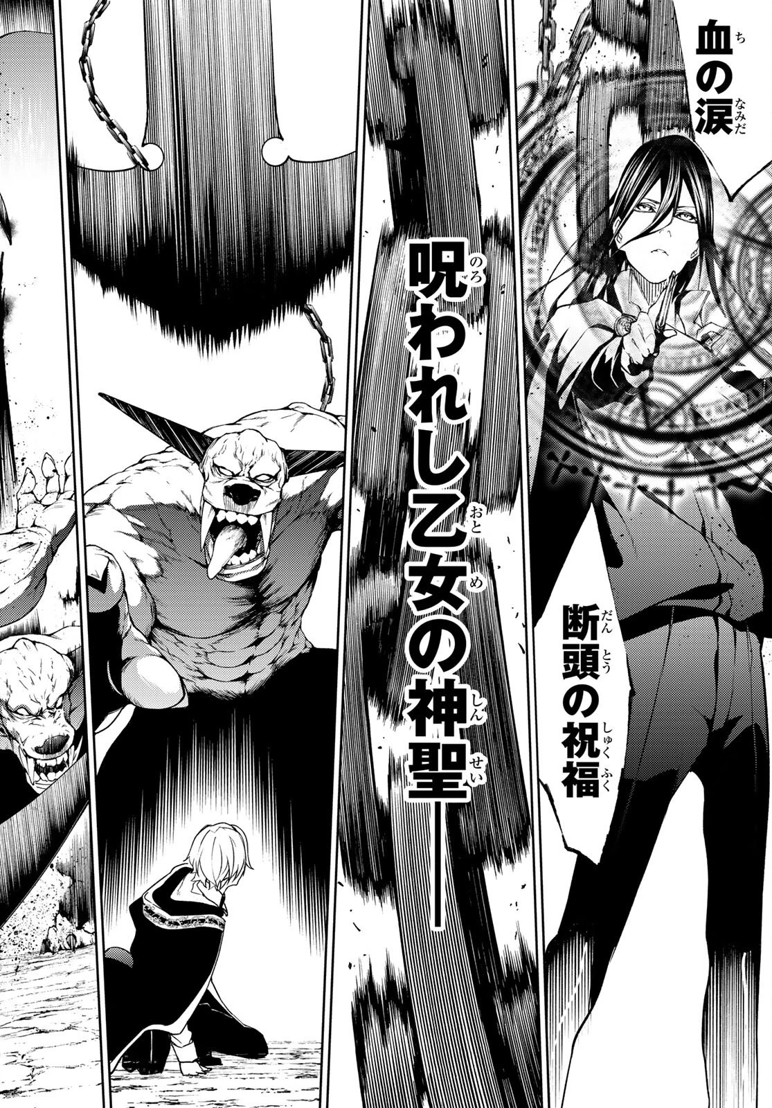 杖と剣のウィストリア 第16話 - 10