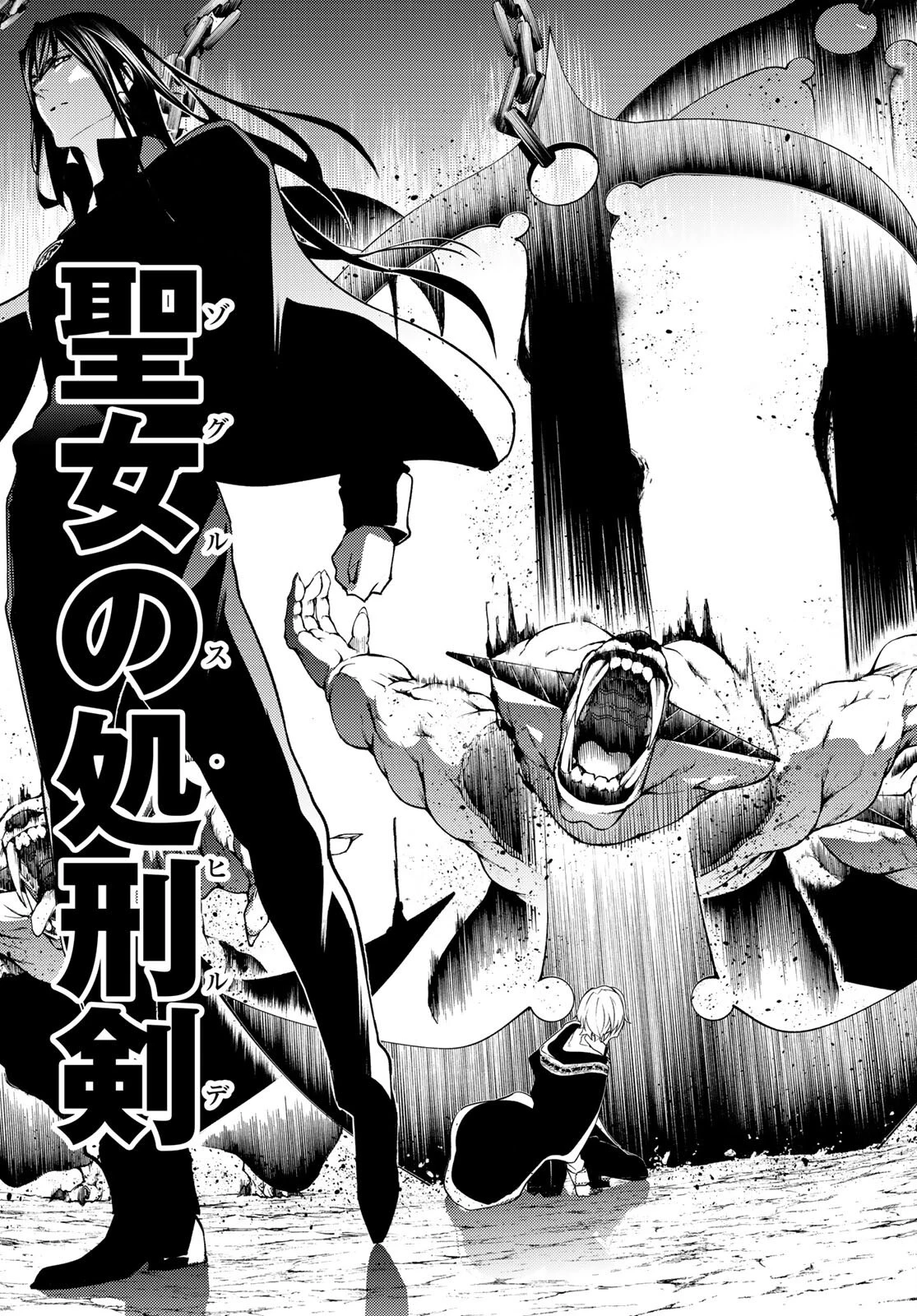 杖と剣のウィストリア 第16話 - 11