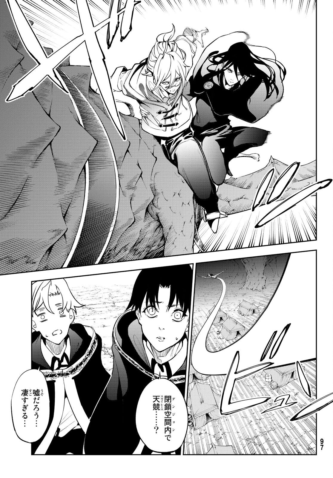 杖と剣のウィストリア 第16話 - 13