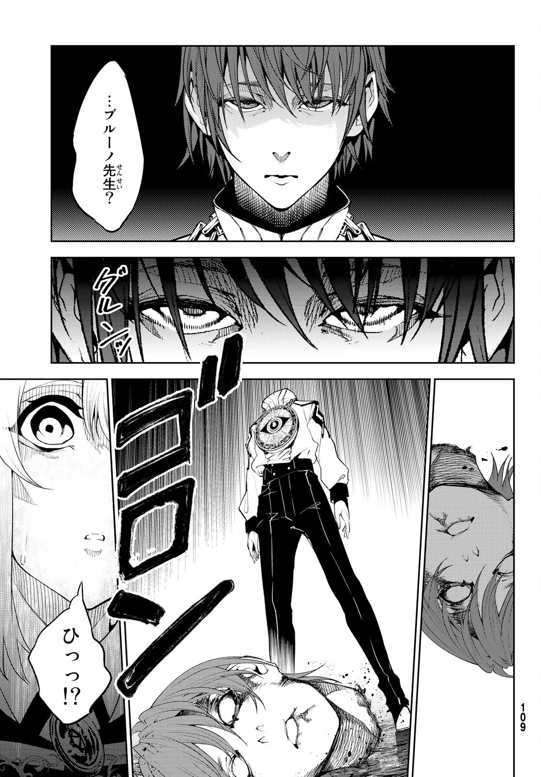 杖と剣のウィストリア 第16話 - 25