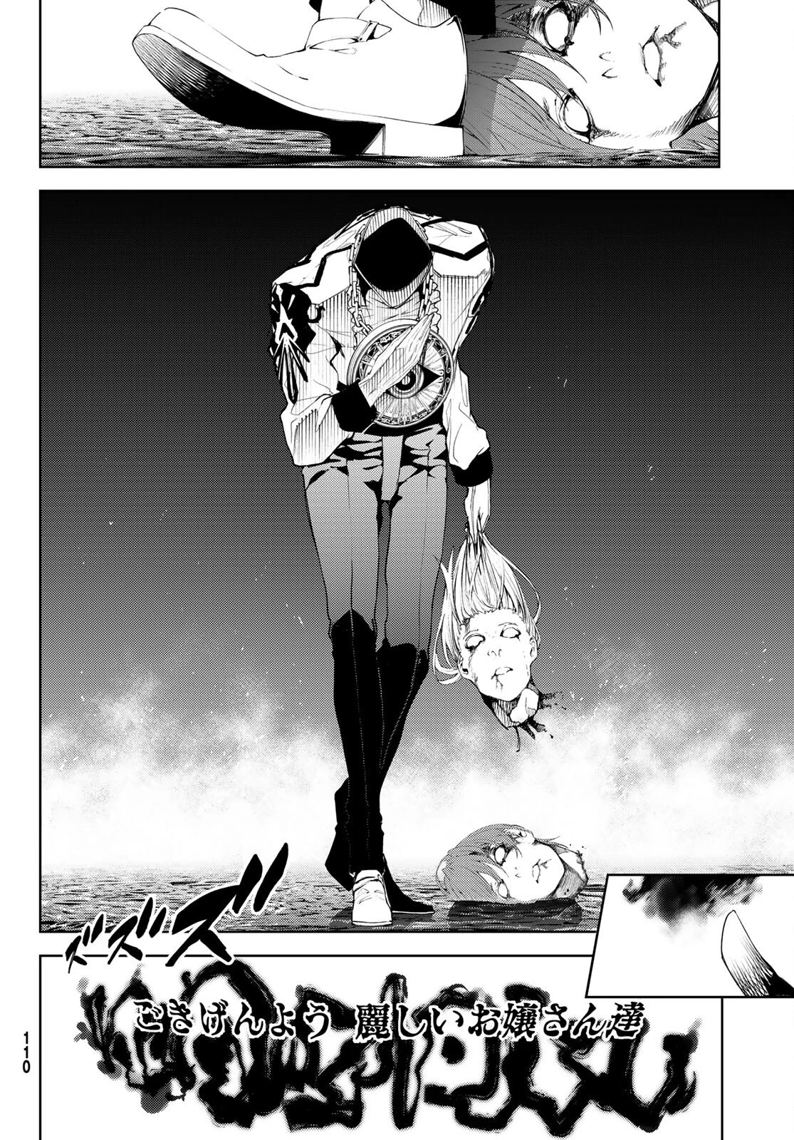 杖と剣のウィストリア 第16話 - 26