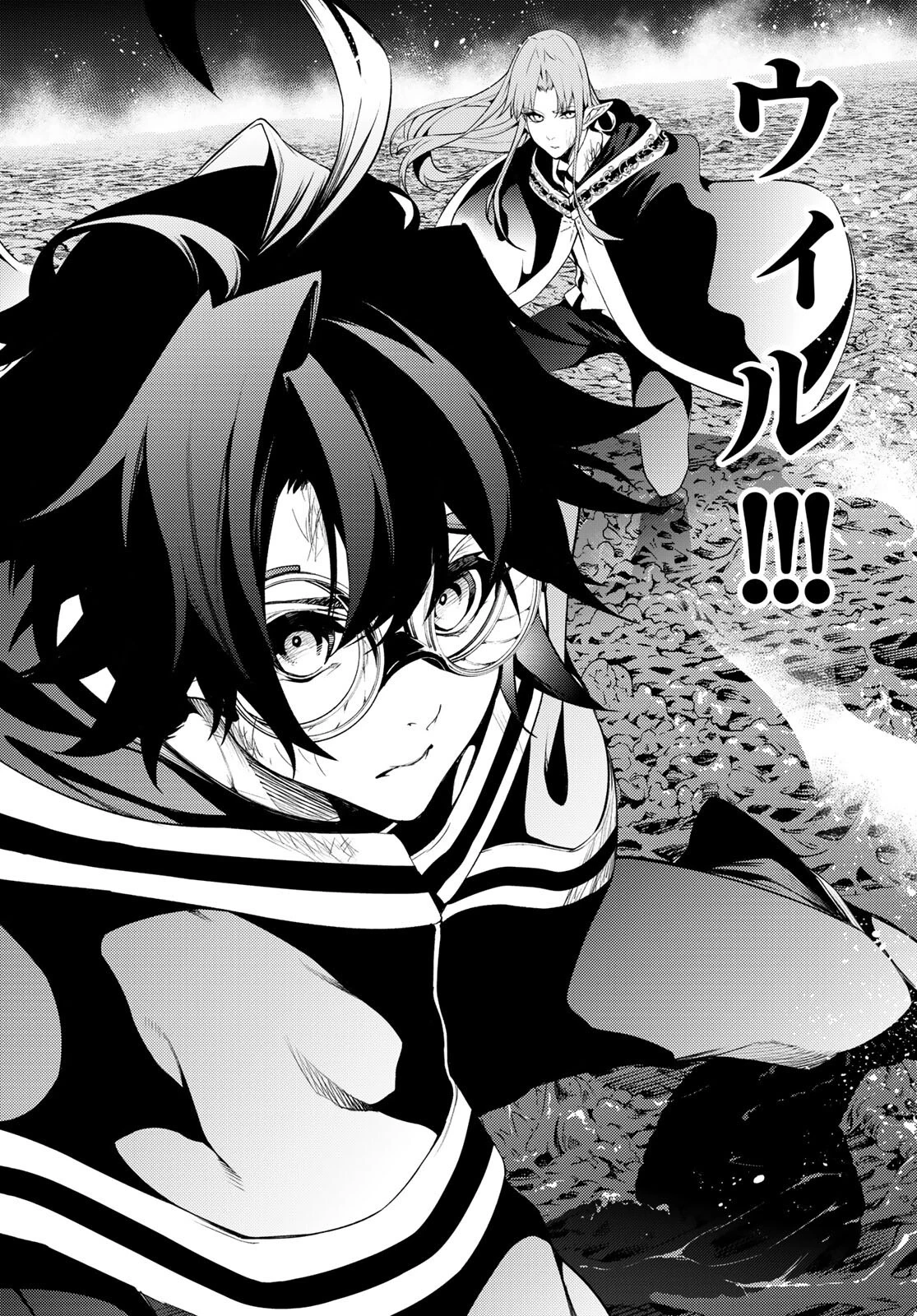 杖と剣のウィストリア 第16話 - 36