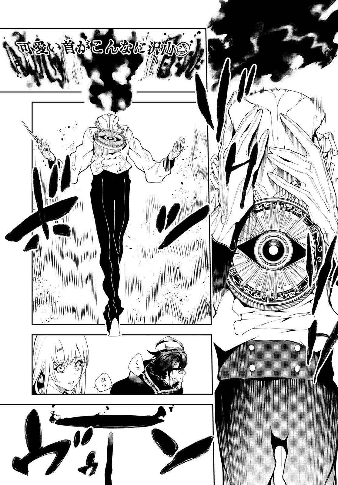 杖と剣のウィストリア 第16話 - 39