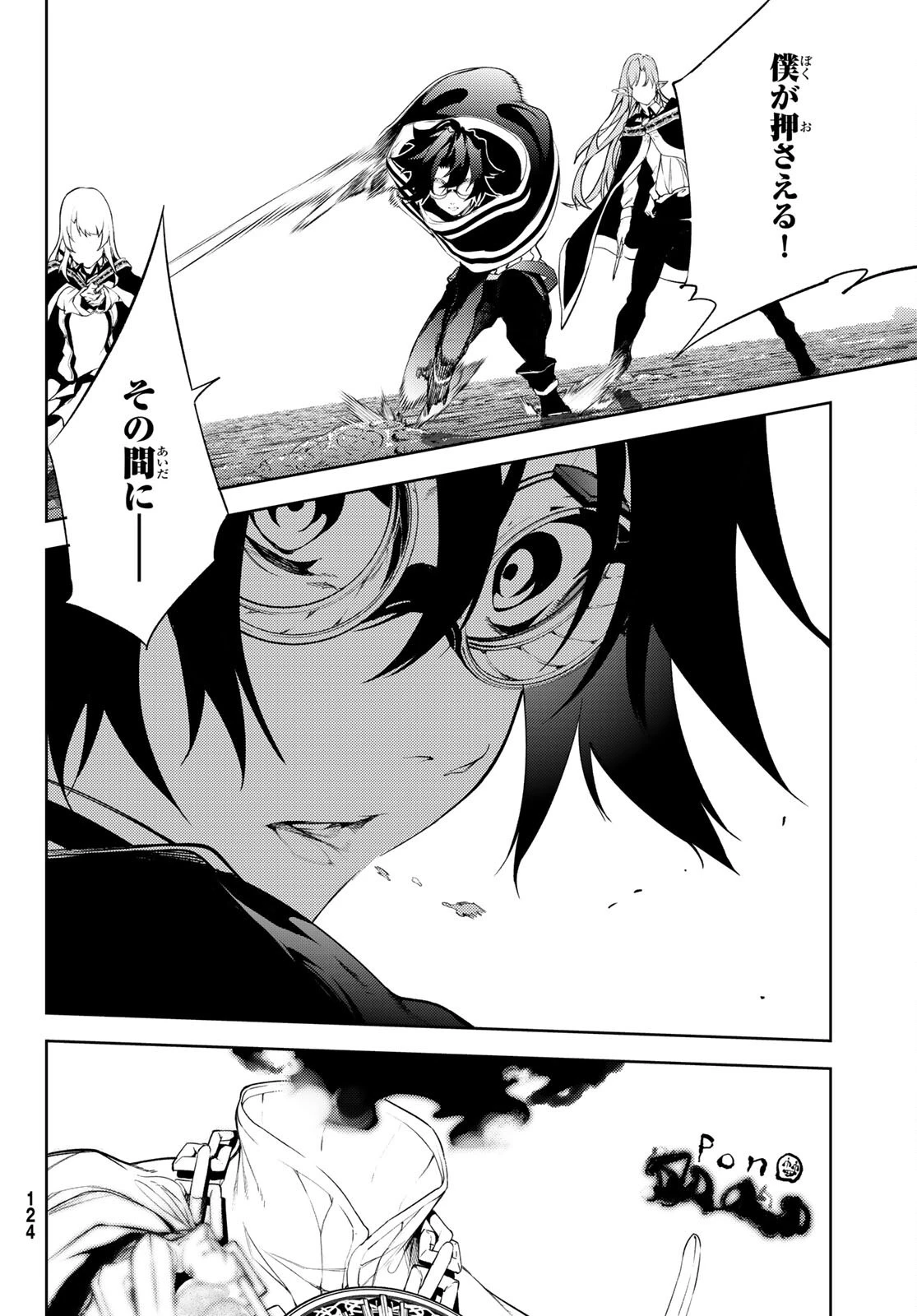 杖と剣のウィストリア 第16話 - 40