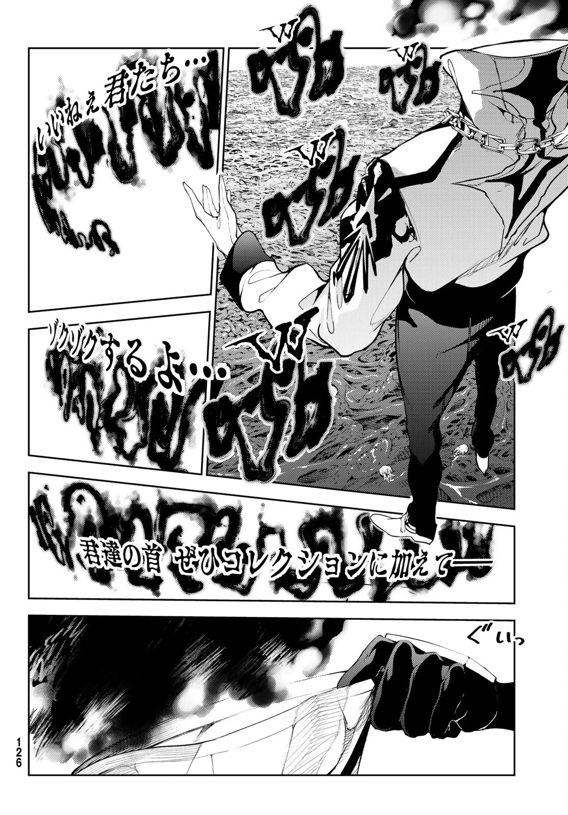 杖と剣のウィストリア 第16話 - 42