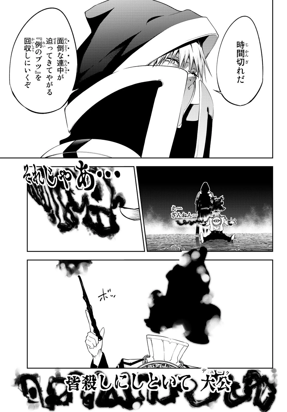 杖と剣のウィストリア 第16話 - 43