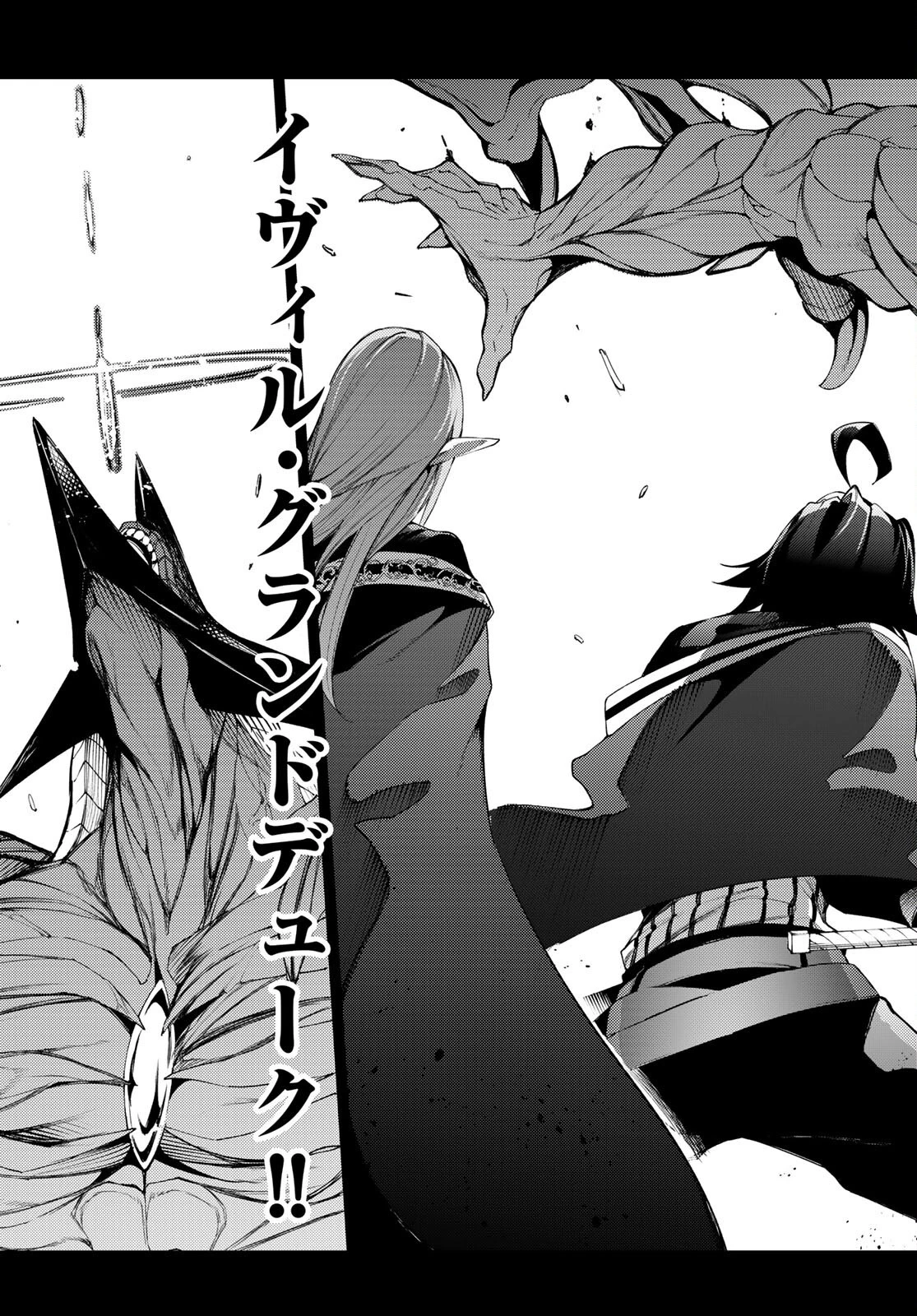 杖と剣のウィストリア 第17話 - 4