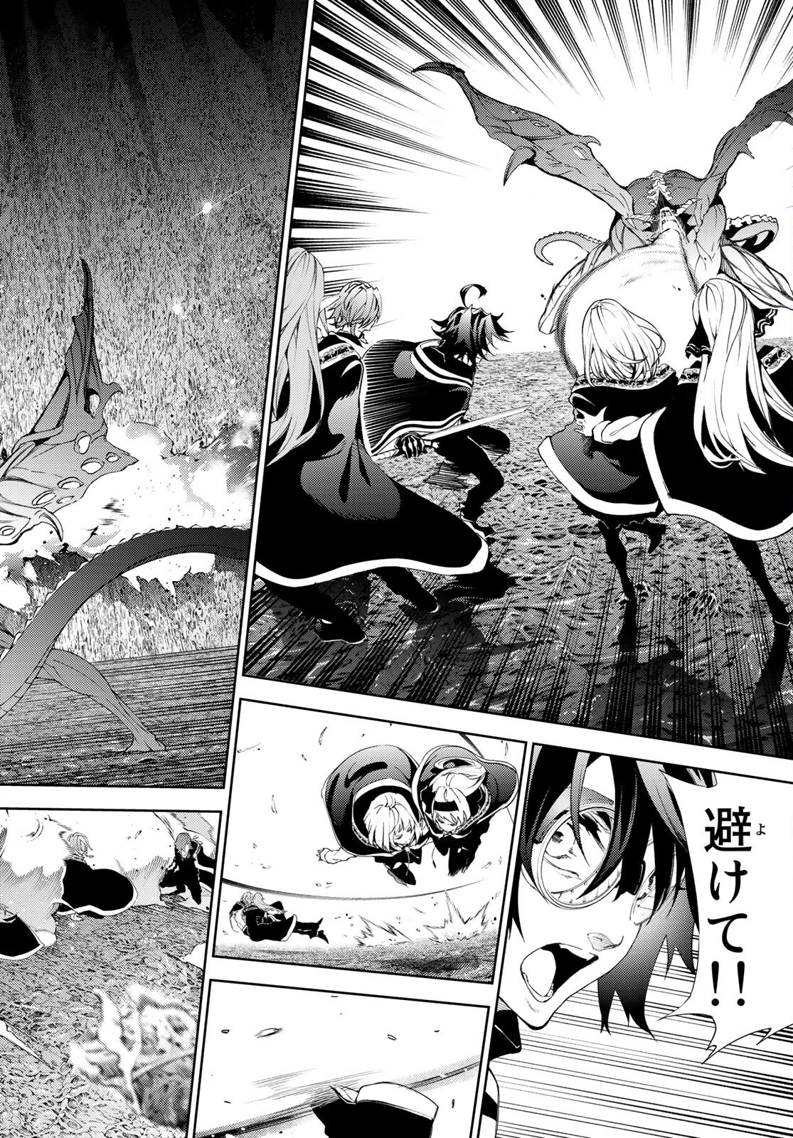 杖と剣のウィストリア 第17話 - 5