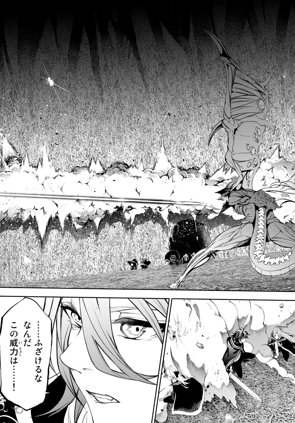 杖と剣のウィストリア 第17話 - 6